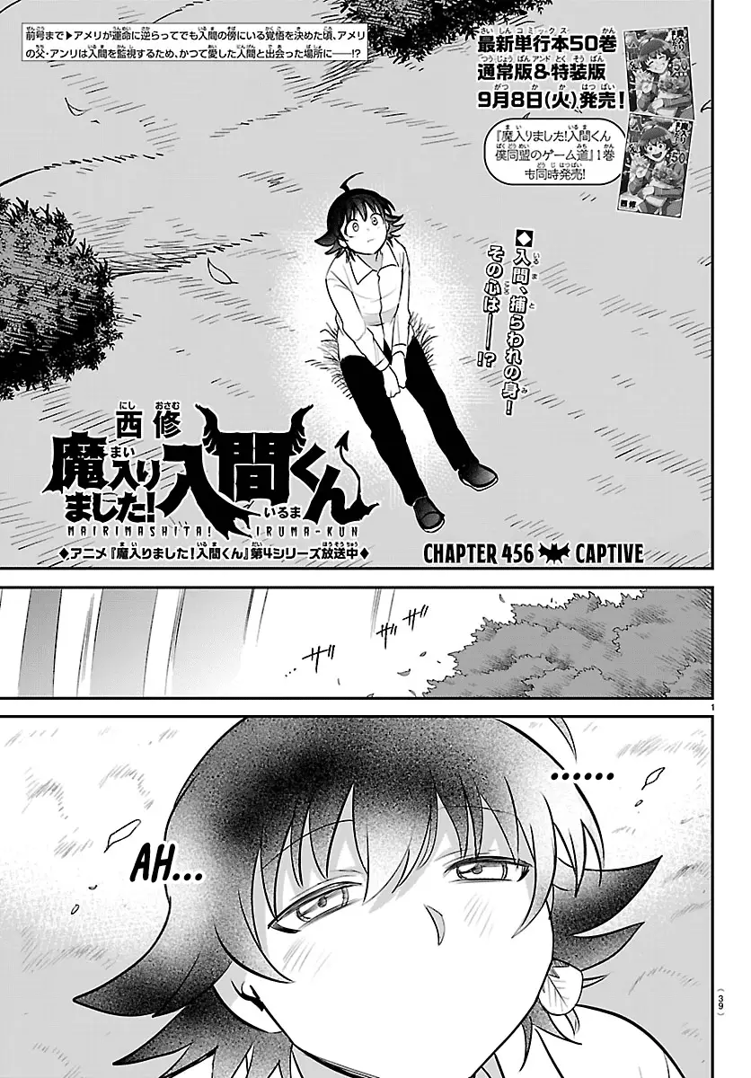 Read Welcome to Demon School! Iruma-kun Manga Online
