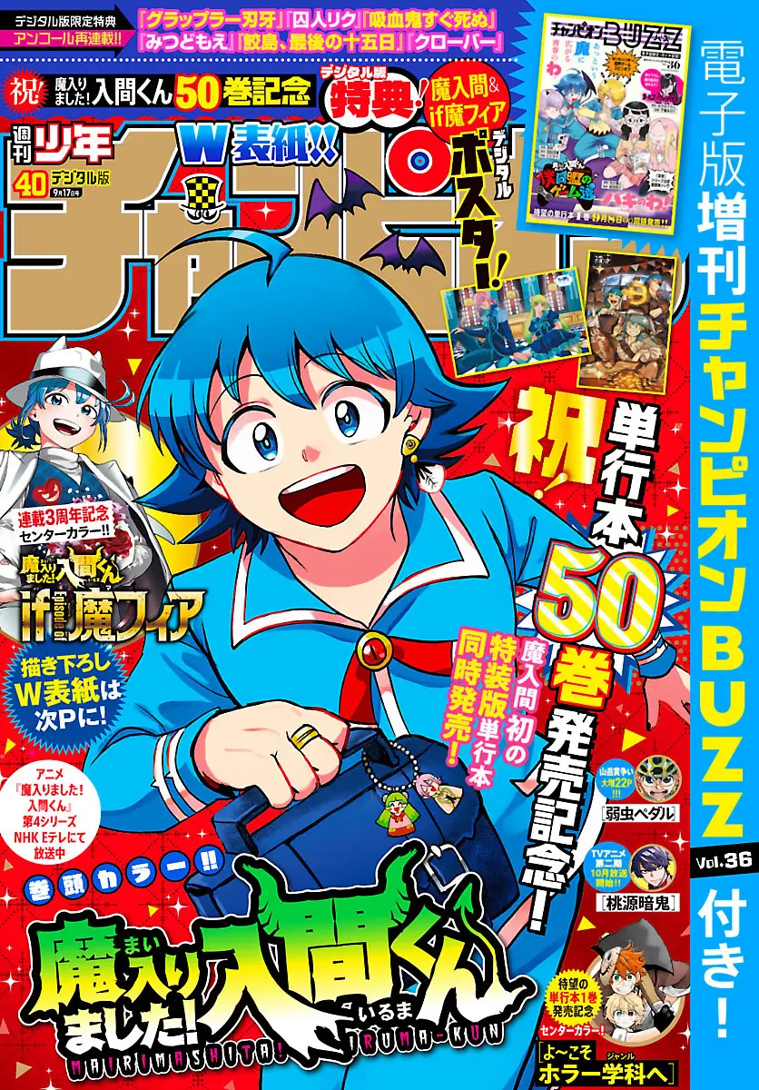 Read Welcome to Demon School! Iruma-kun Manga Online