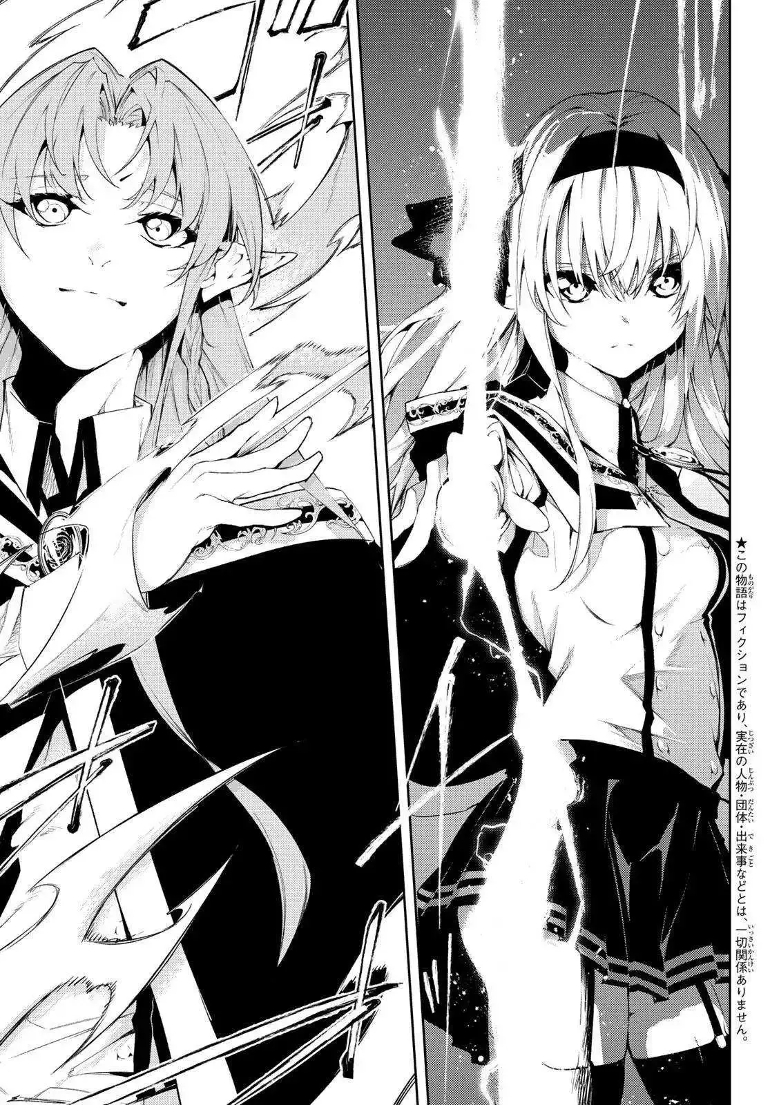 Read Wistoria Wand and Sword Manga Online
