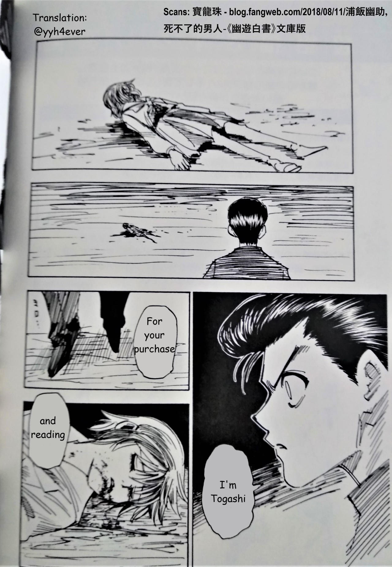 Read Yu Yu Hakusho Manga Online