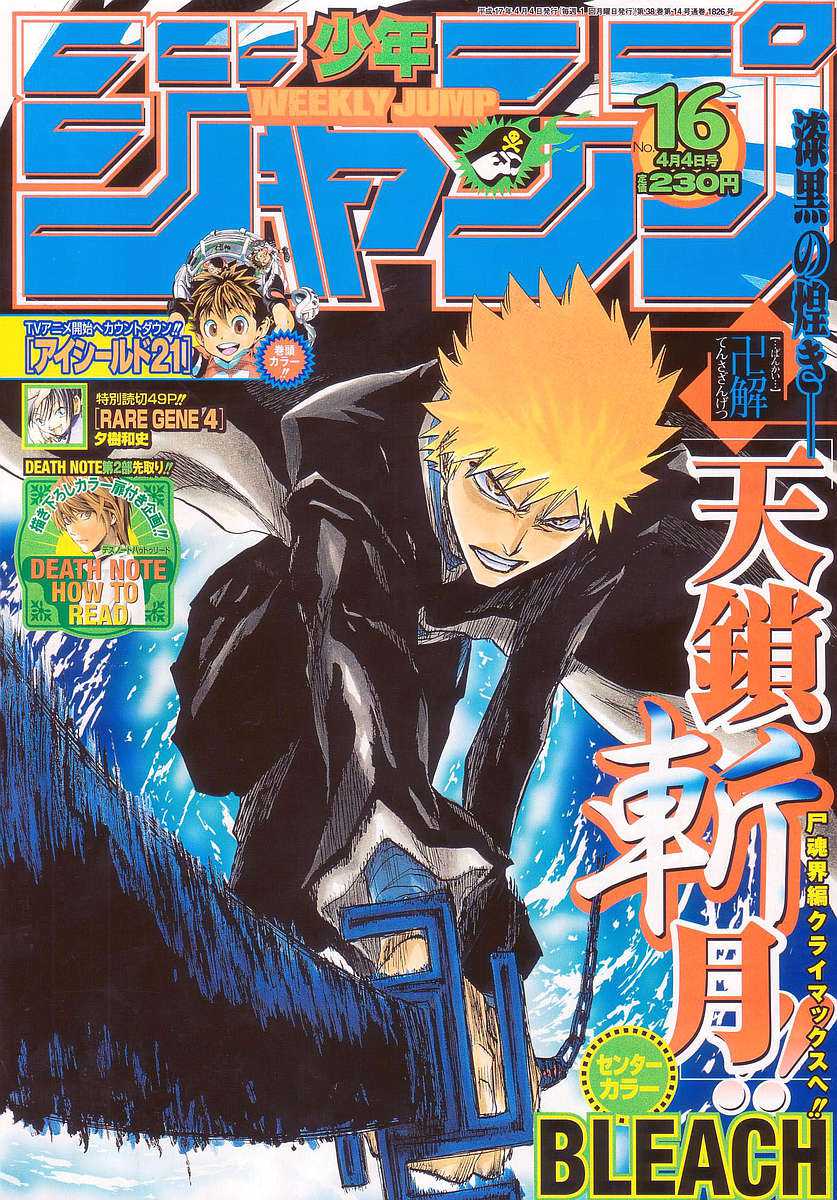 Read Bleach FR Manga Online