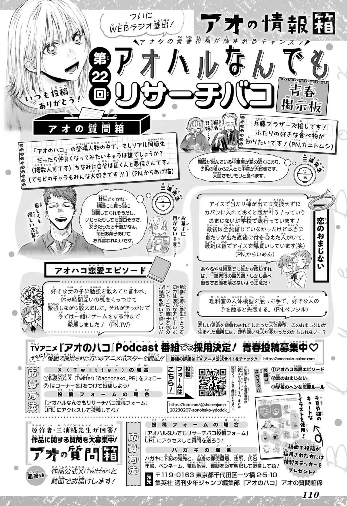 Read Blue Box FR Manga Online