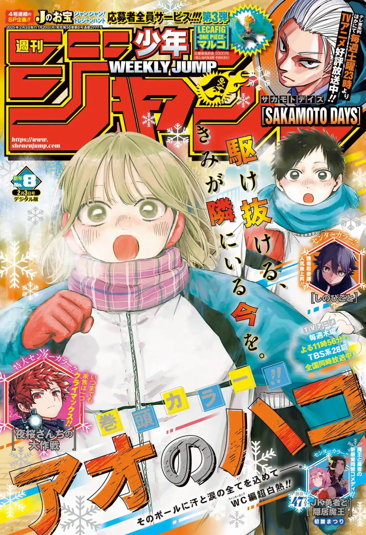 Read Blue Box FR Manga Online