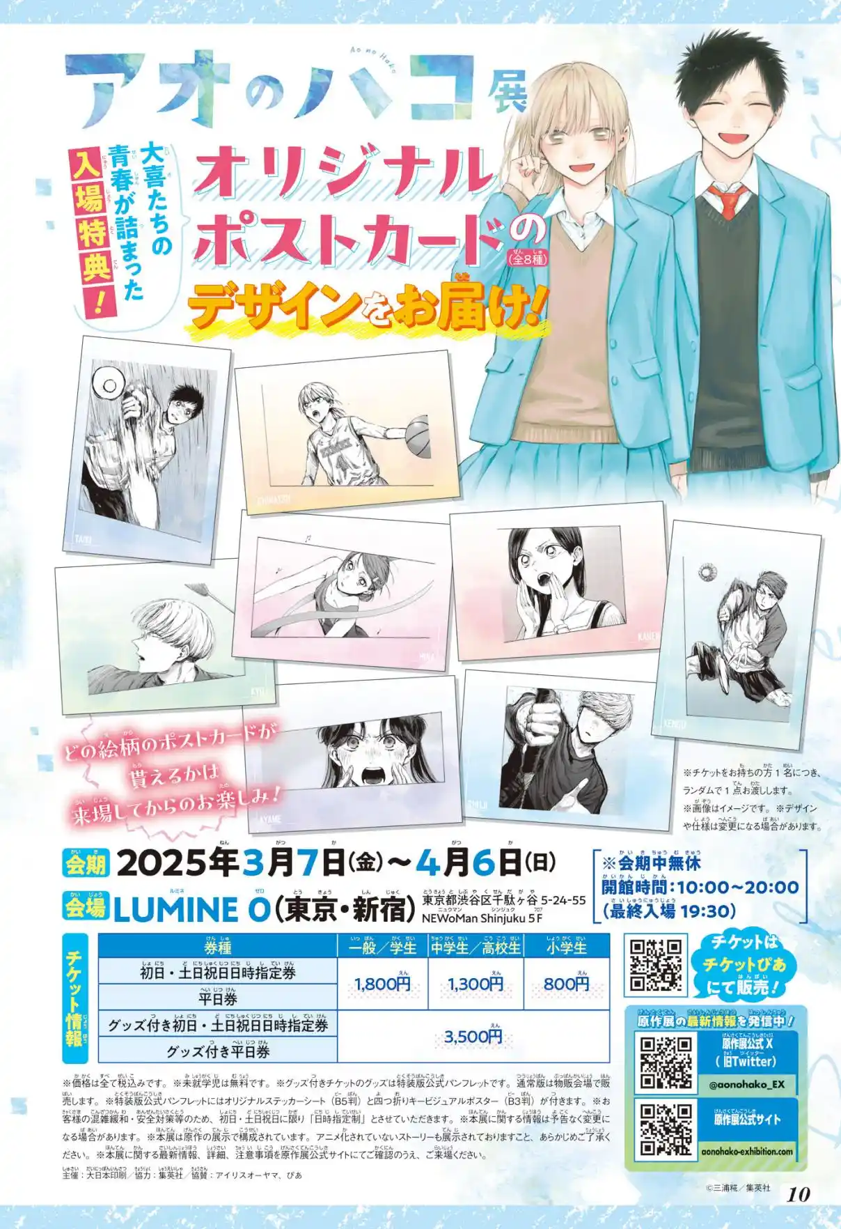 Read Blue Box FR Manga Online