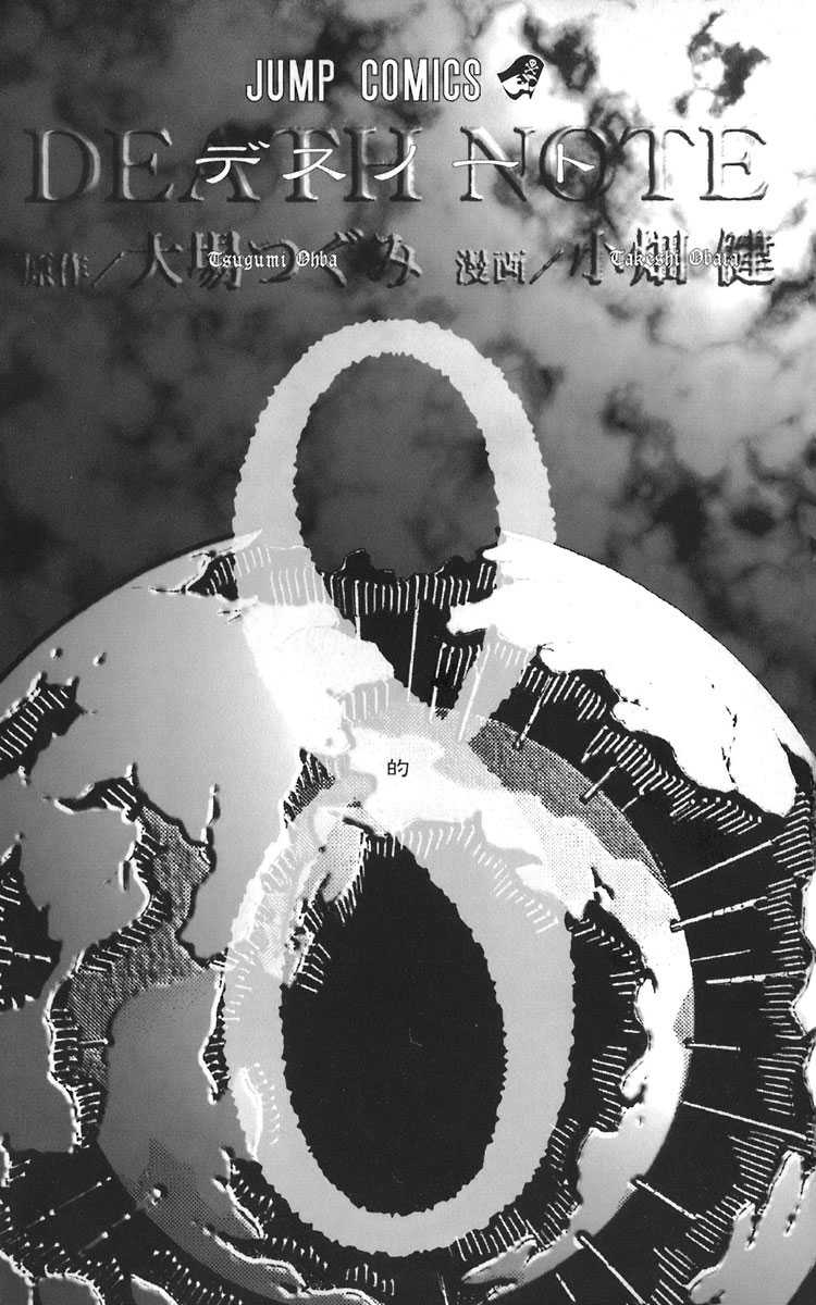 Read Death Note FR Manga Online