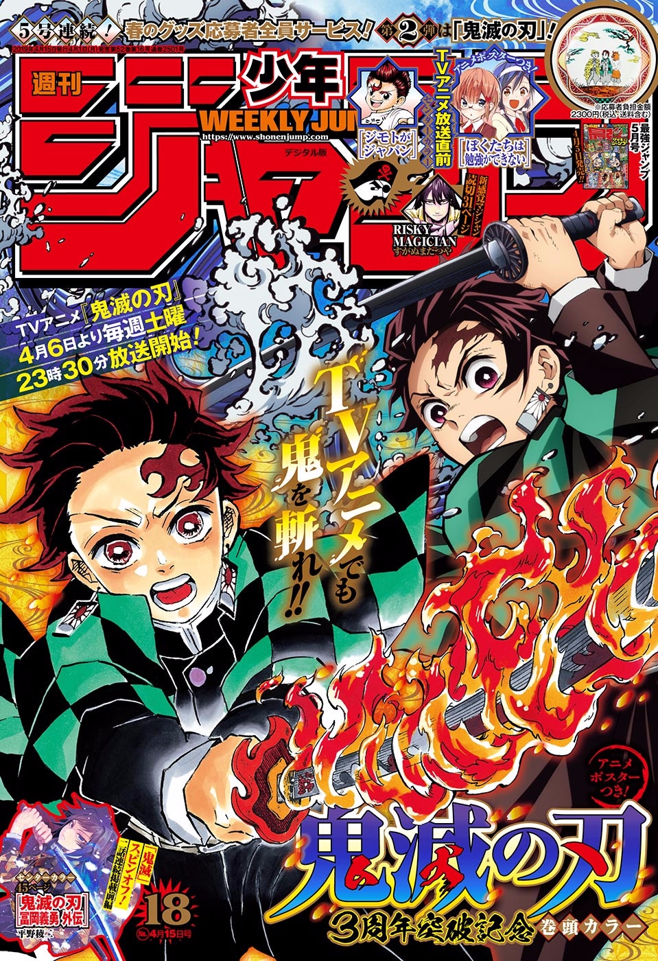 Read Demon Slayer Kimetsu no Yaiba FR Manga Online