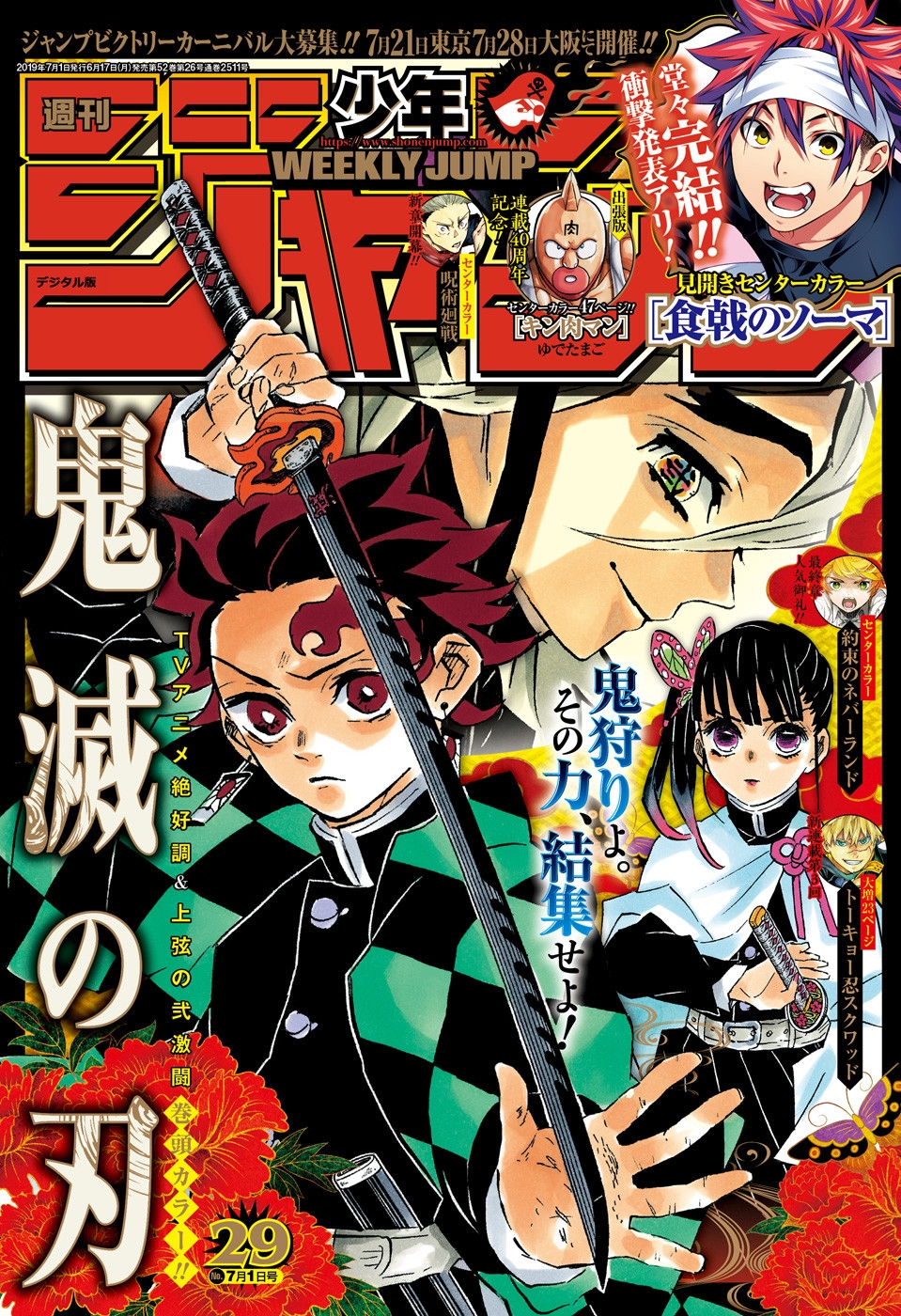 Read Demon Slayer Kimetsu no Yaiba FR Manga Online