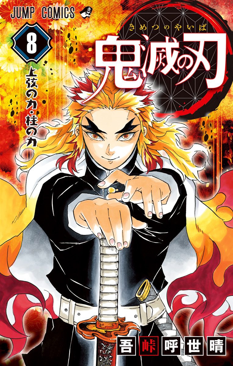 Read Demon Slayer Kimetsu no Yaiba FR Manga Online