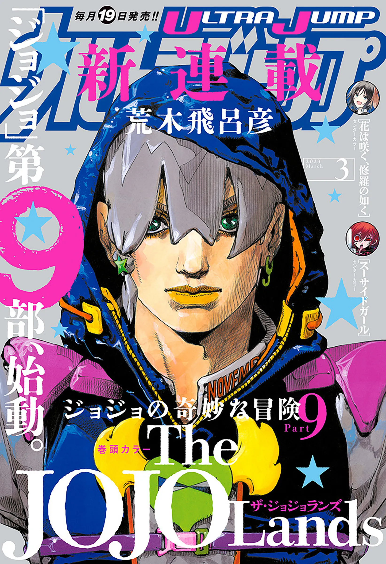 Read JoJo's Bizarre Adventure Part 9  The JOJOLands FR Manga Online