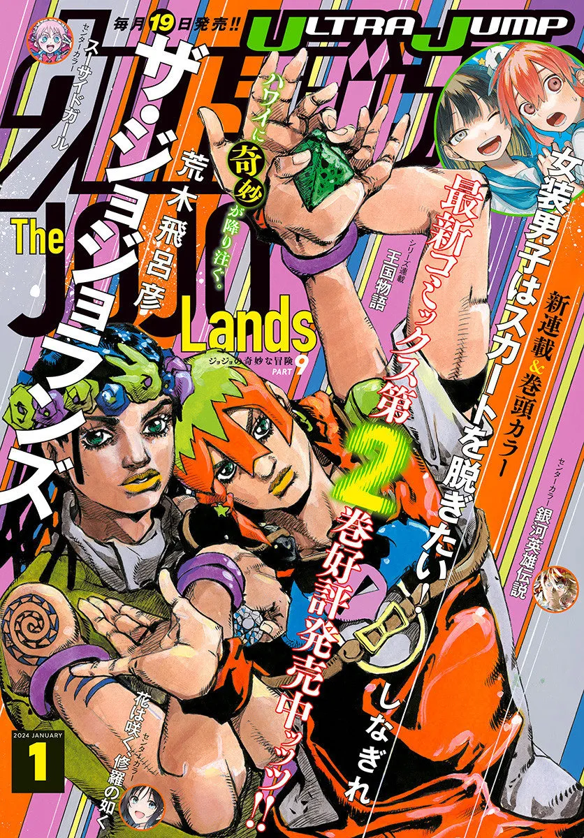 Read JoJo's Bizarre Adventure Part 9  The JOJOLands FR Manga Online