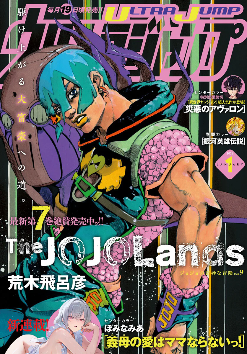 Read JoJo's Bizarre Adventure Part 9  The JOJOLands FR Manga Online
