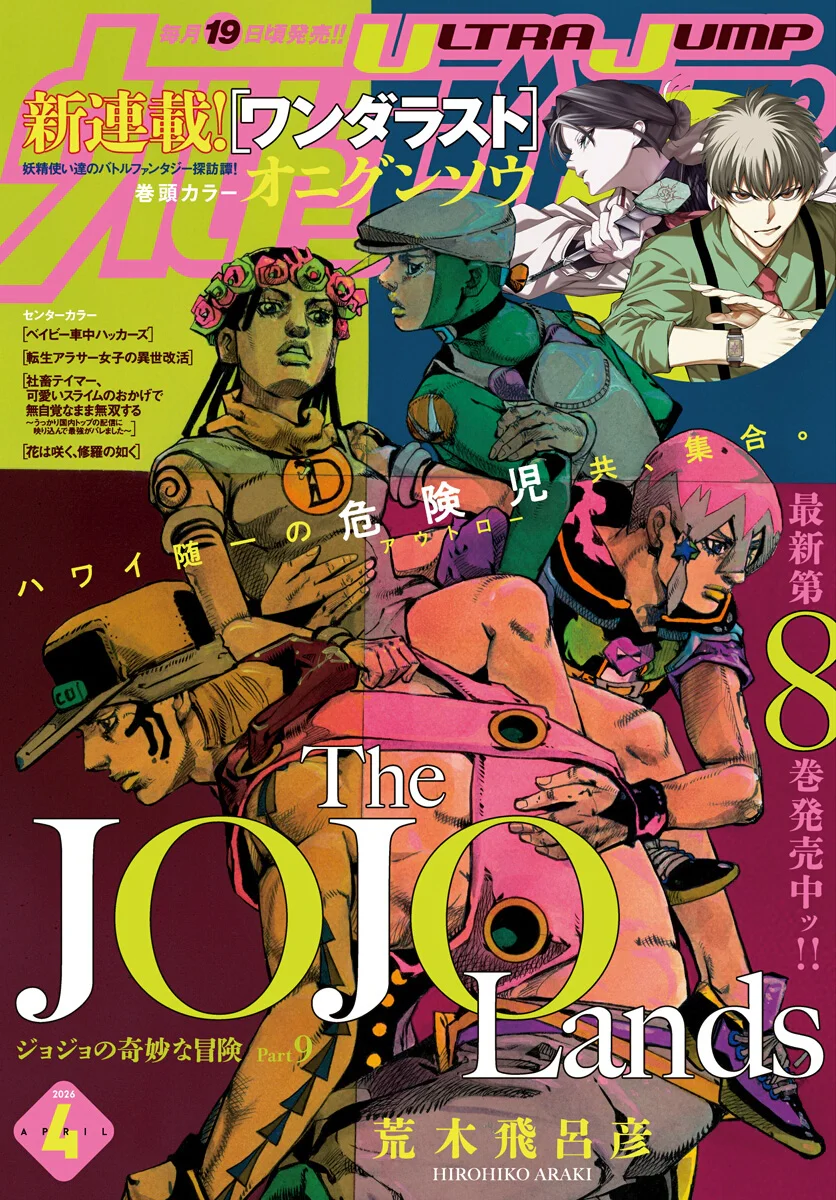 Read JoJo's Bizarre Adventure Part 9  The JOJOLands FR Manga Online