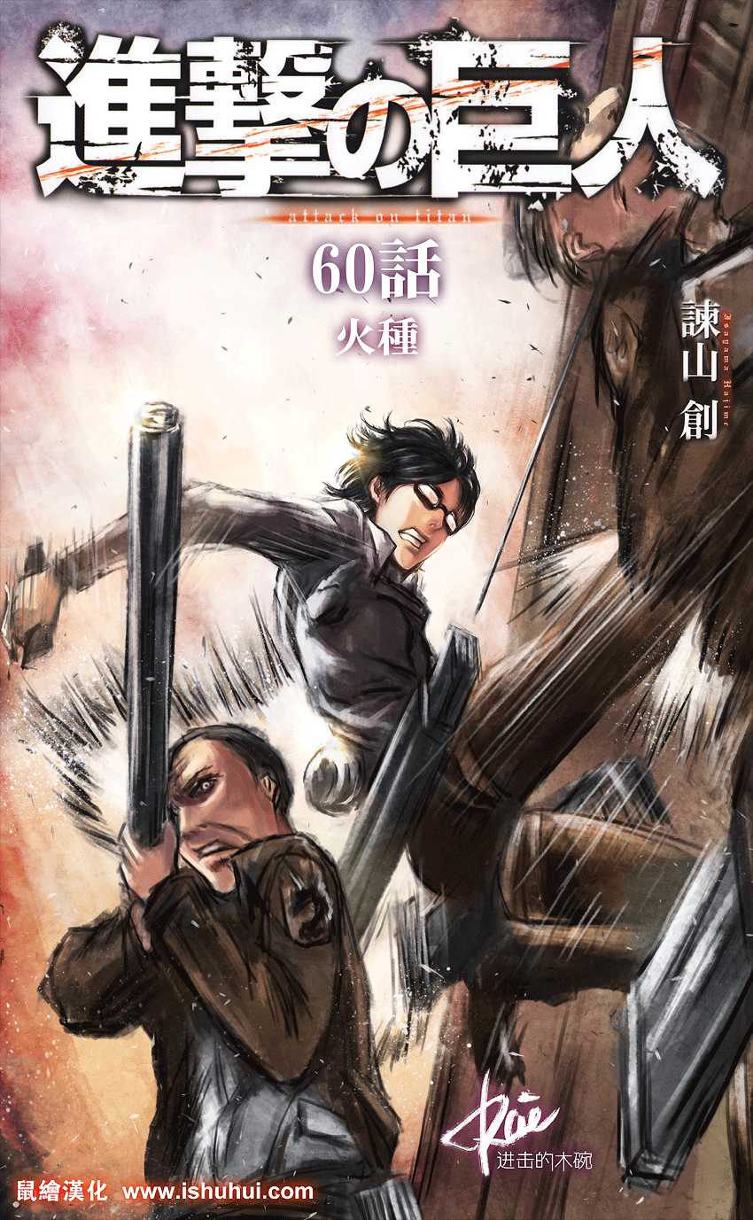 Read L'Attaque des Titans FR Manga Online
