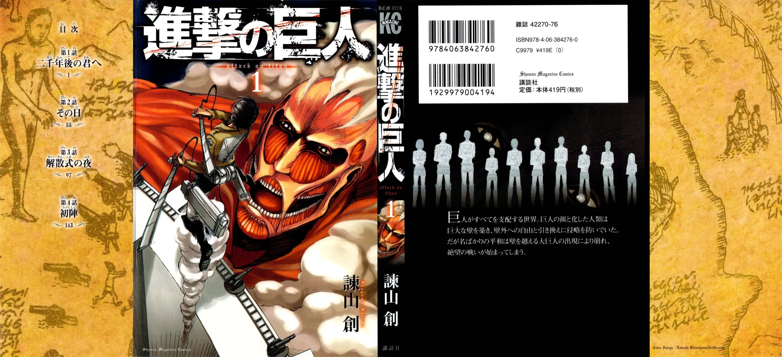 Read Attack on Titan PT-BR Manga Online