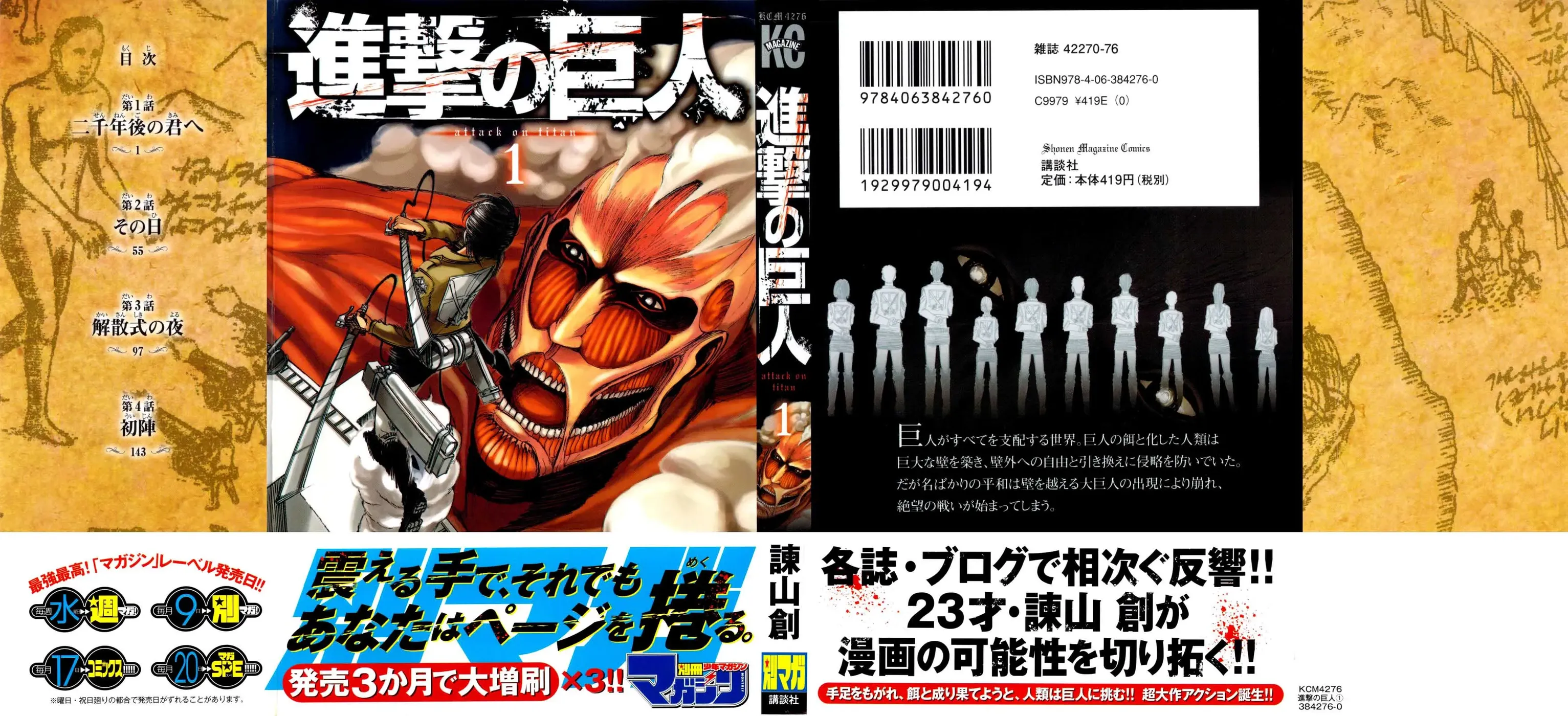 Read Attack on Titan PT-BR Manga Online