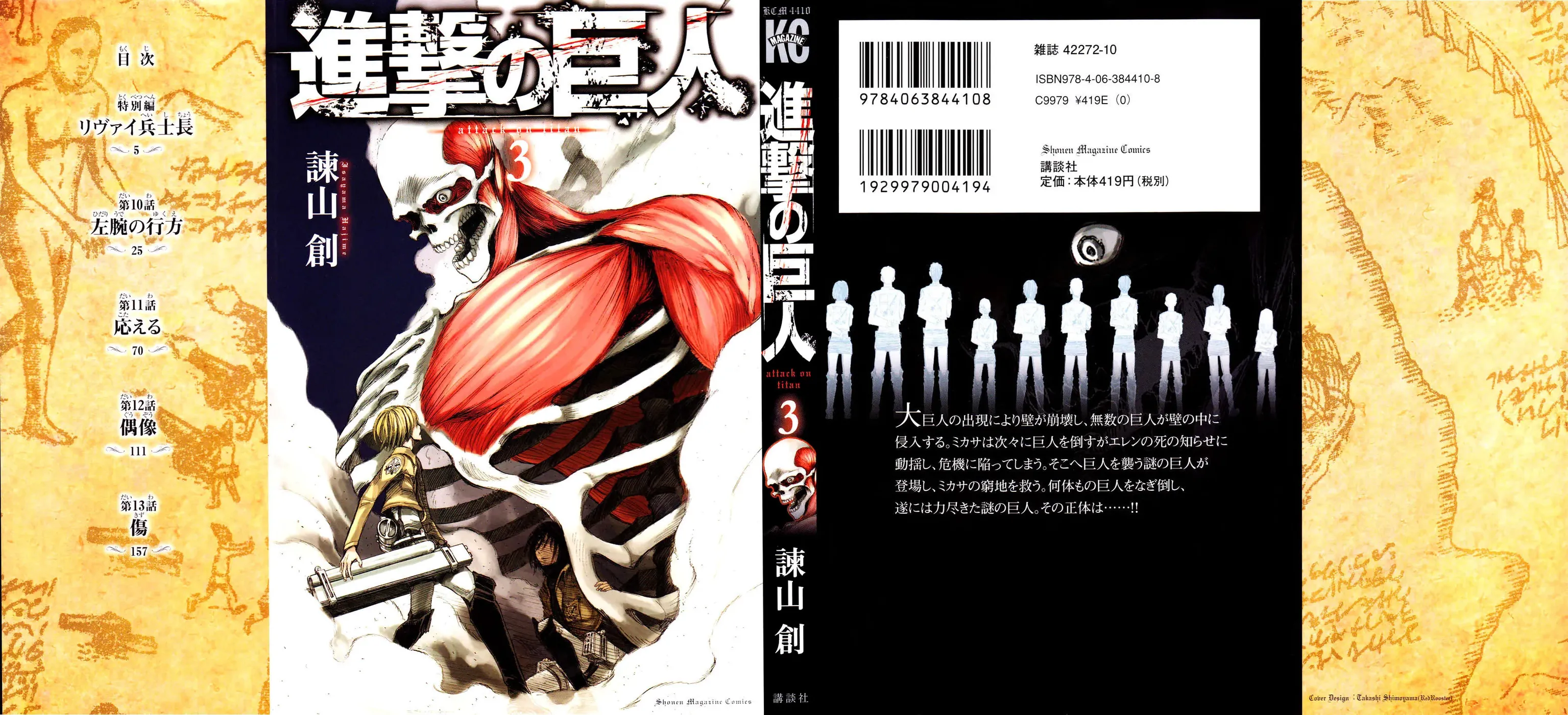 Read Attack on Titan PT-BR Manga Online