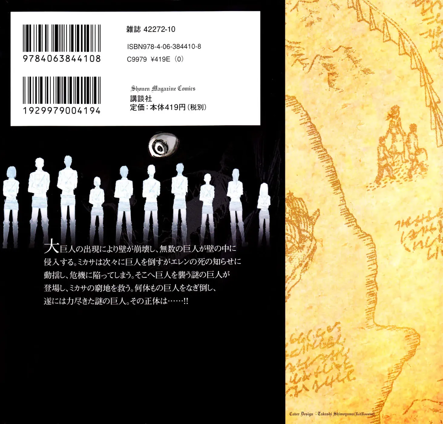 Read Attack on Titan PT-BR Manga Online