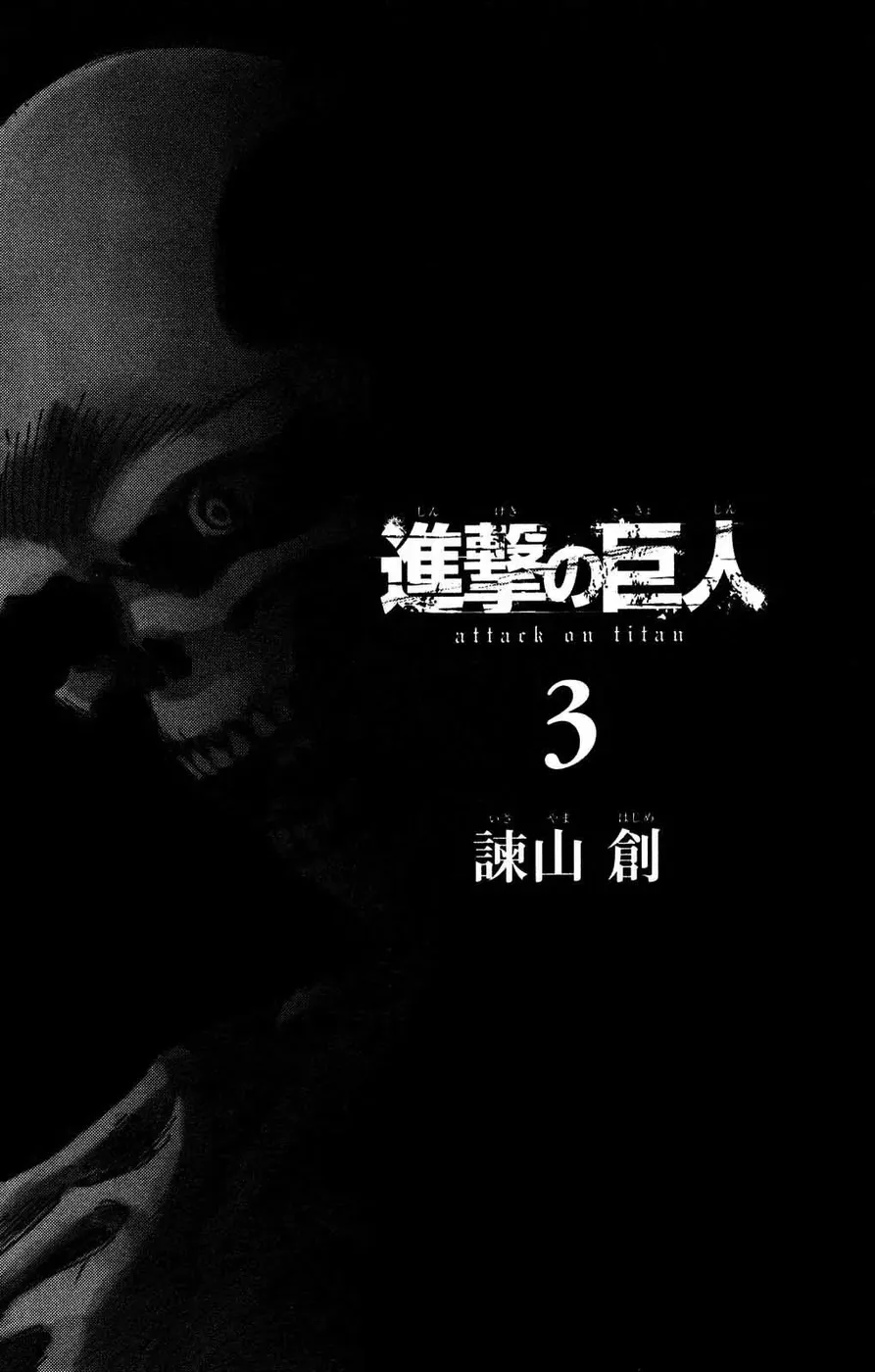 Read Attack on Titan PT-BR Manga Online