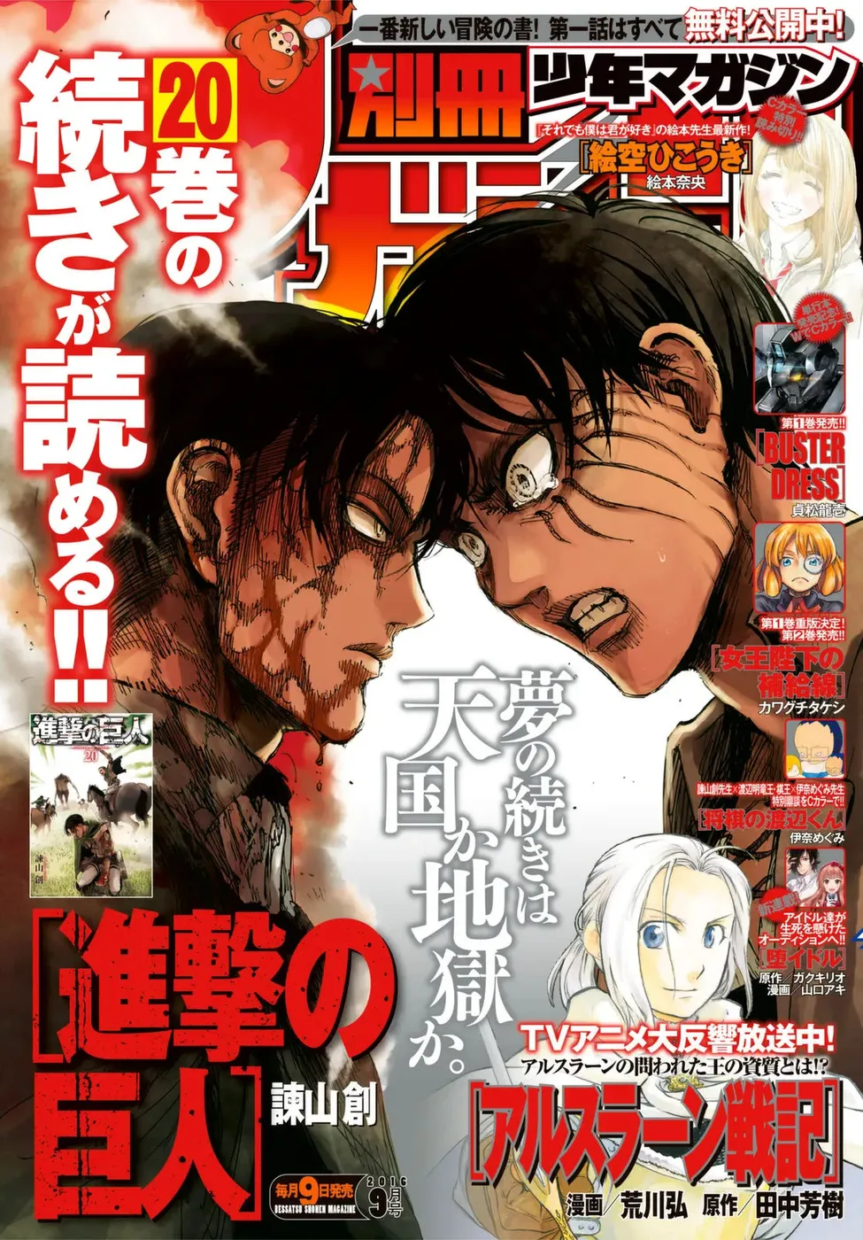 Read Attack on Titan PT-BR Manga Online