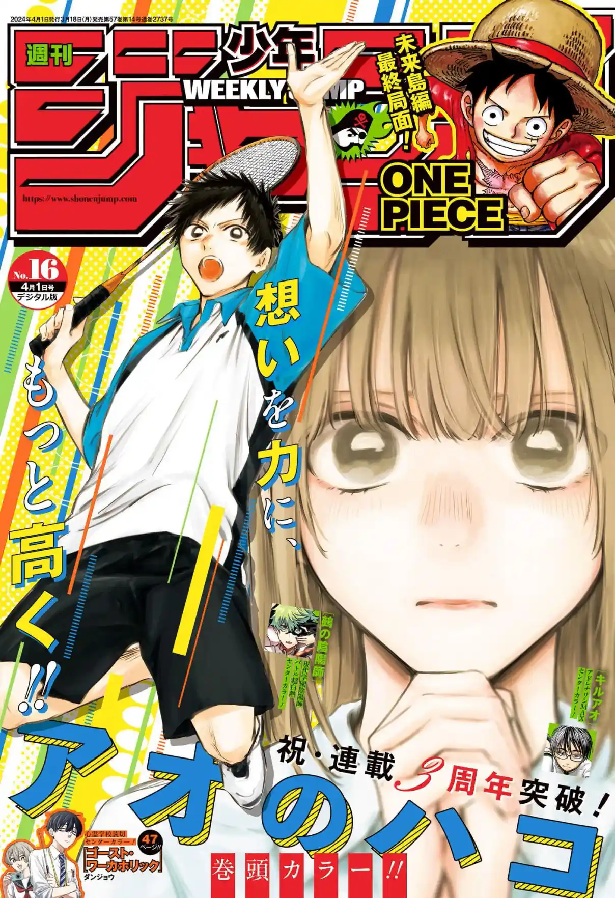 Read Blue Box PT-BR Manga Online