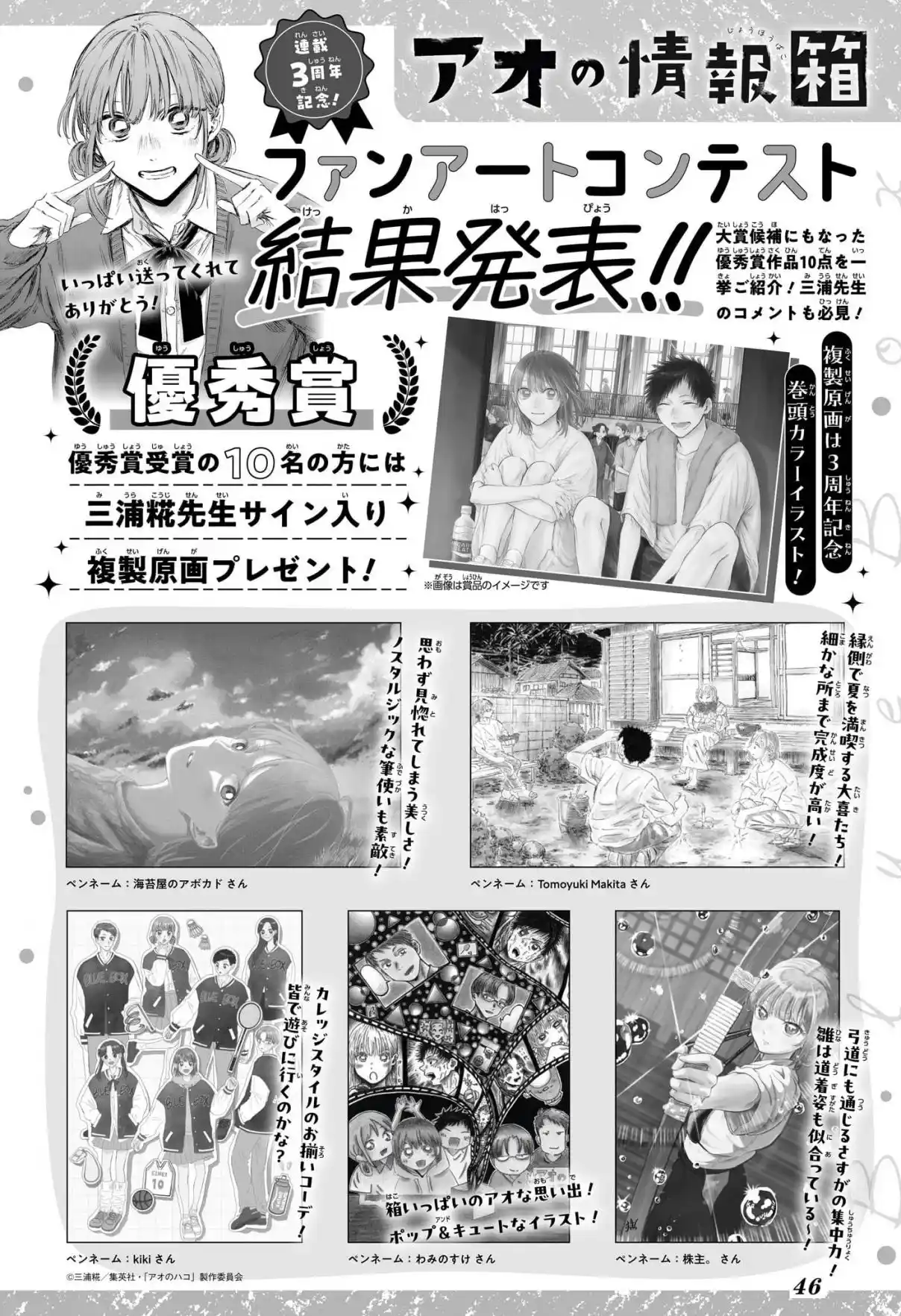 Read Blue Box PT-BR Manga Online