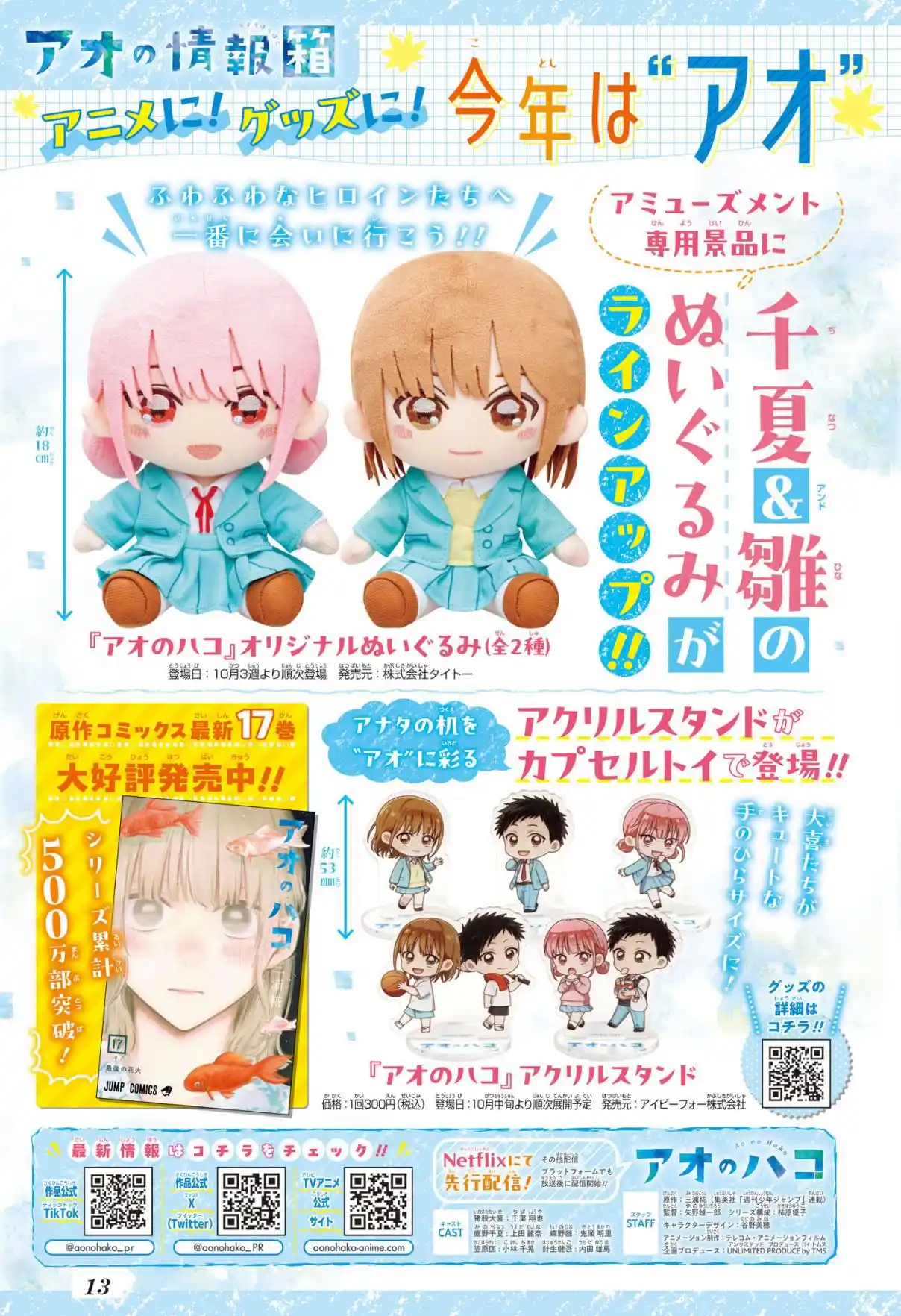 Read Blue Box PT-BR Manga Online