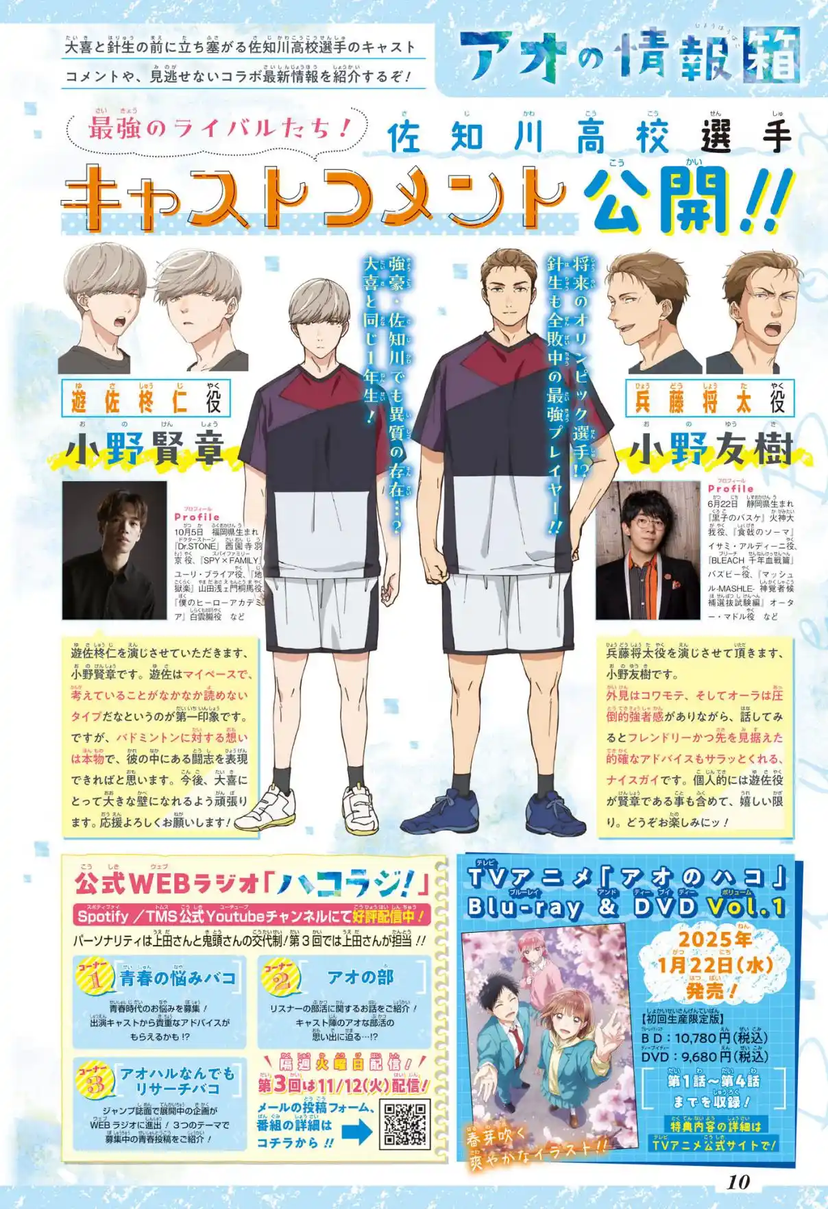 Read Blue Box PT-BR Manga Online