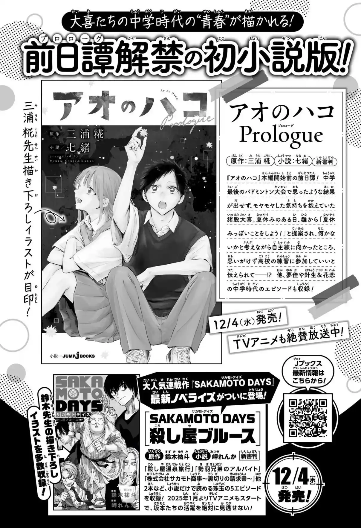 Read Blue Box PT-BR Manga Online