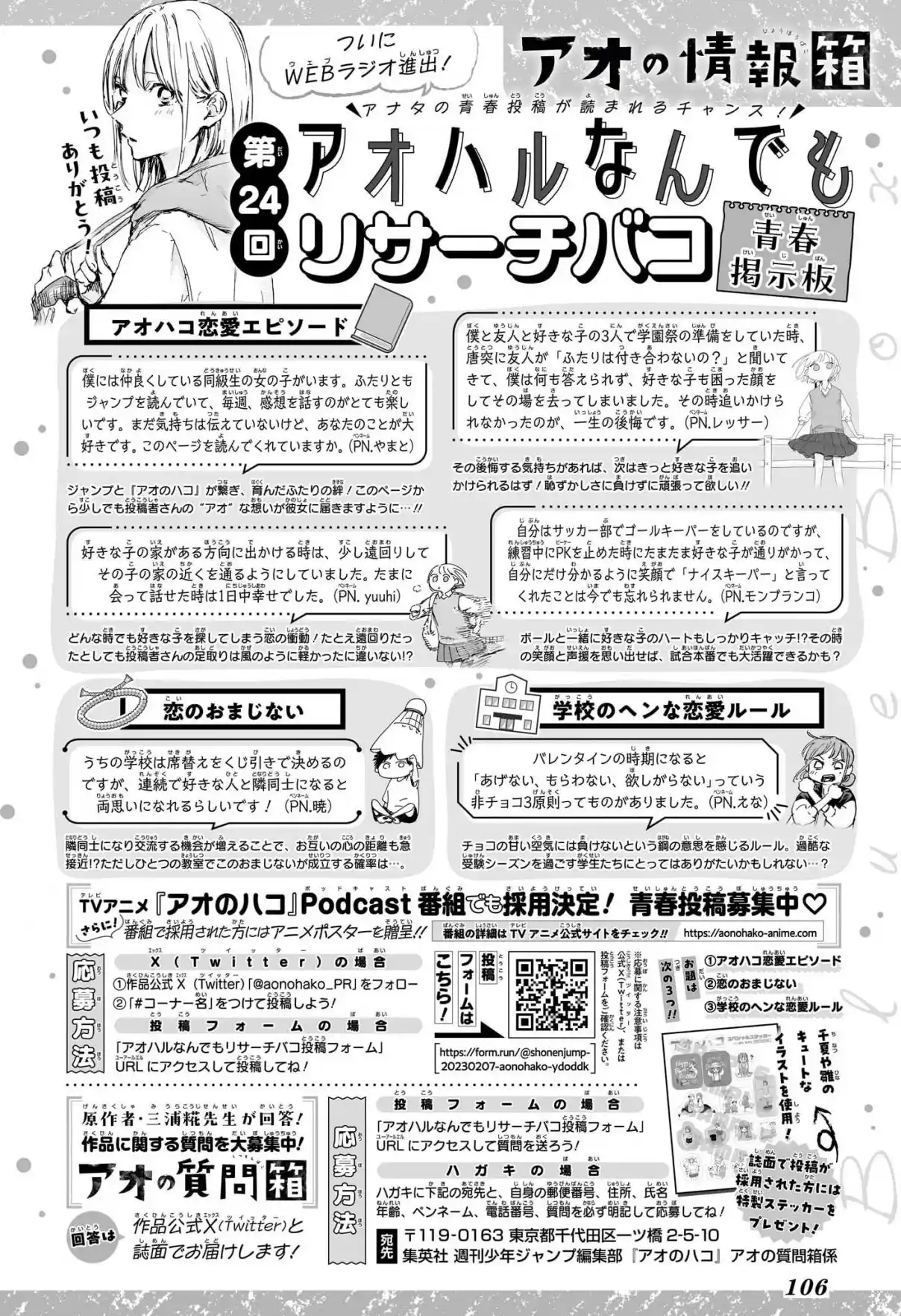 Read Blue Box PT-BR Manga Online