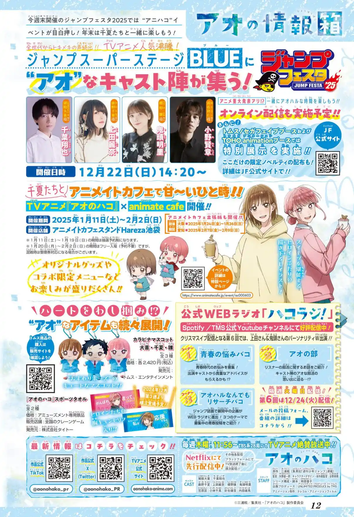 Read Blue Box PT-BR Manga Online
