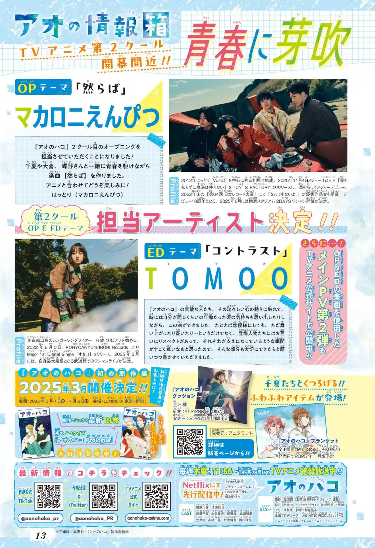 Read Blue Box PT-BR Manga Online