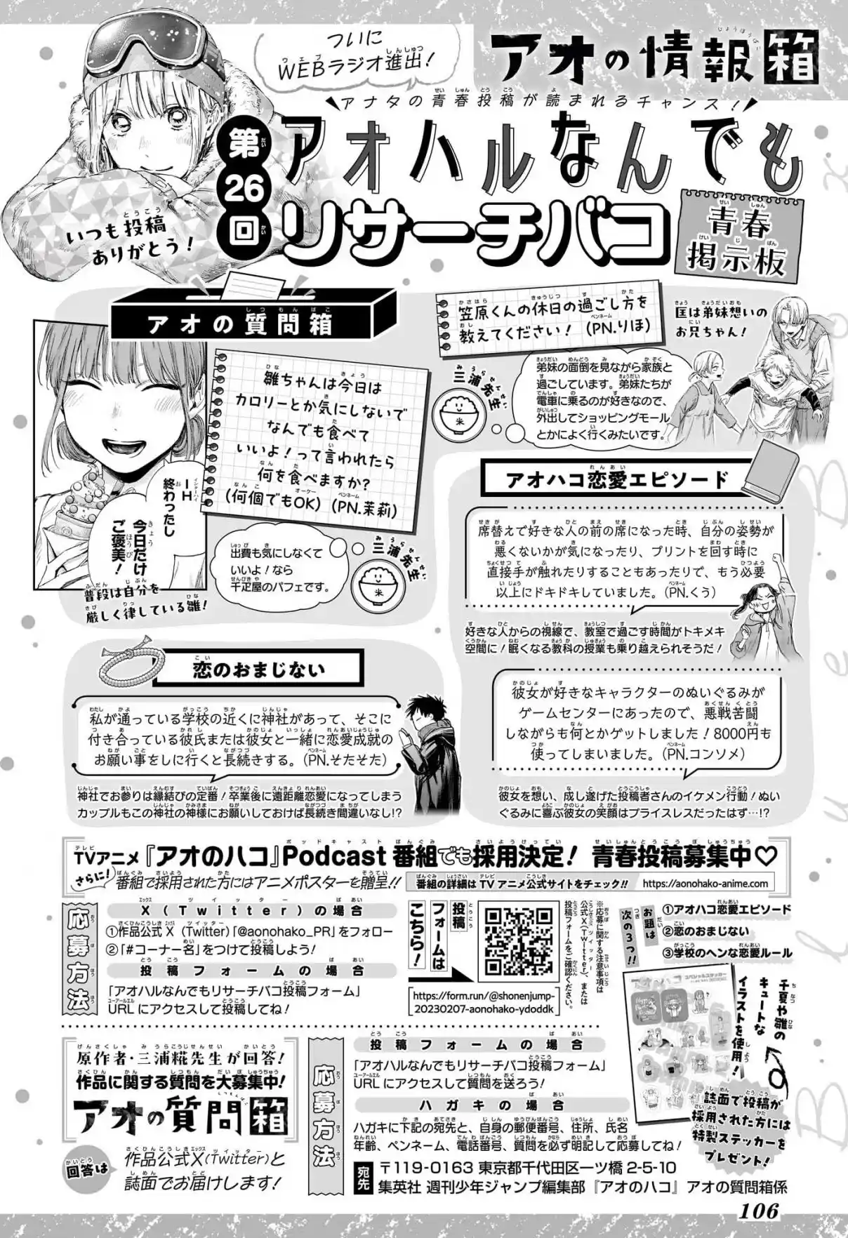 Read Blue Box PT-BR Manga Online