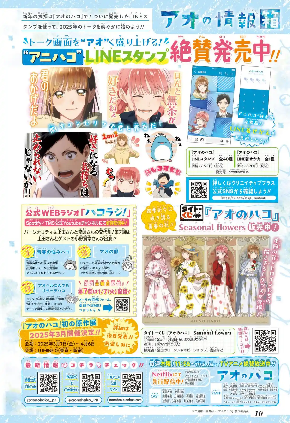 Read Blue Box PT-BR Manga Online
