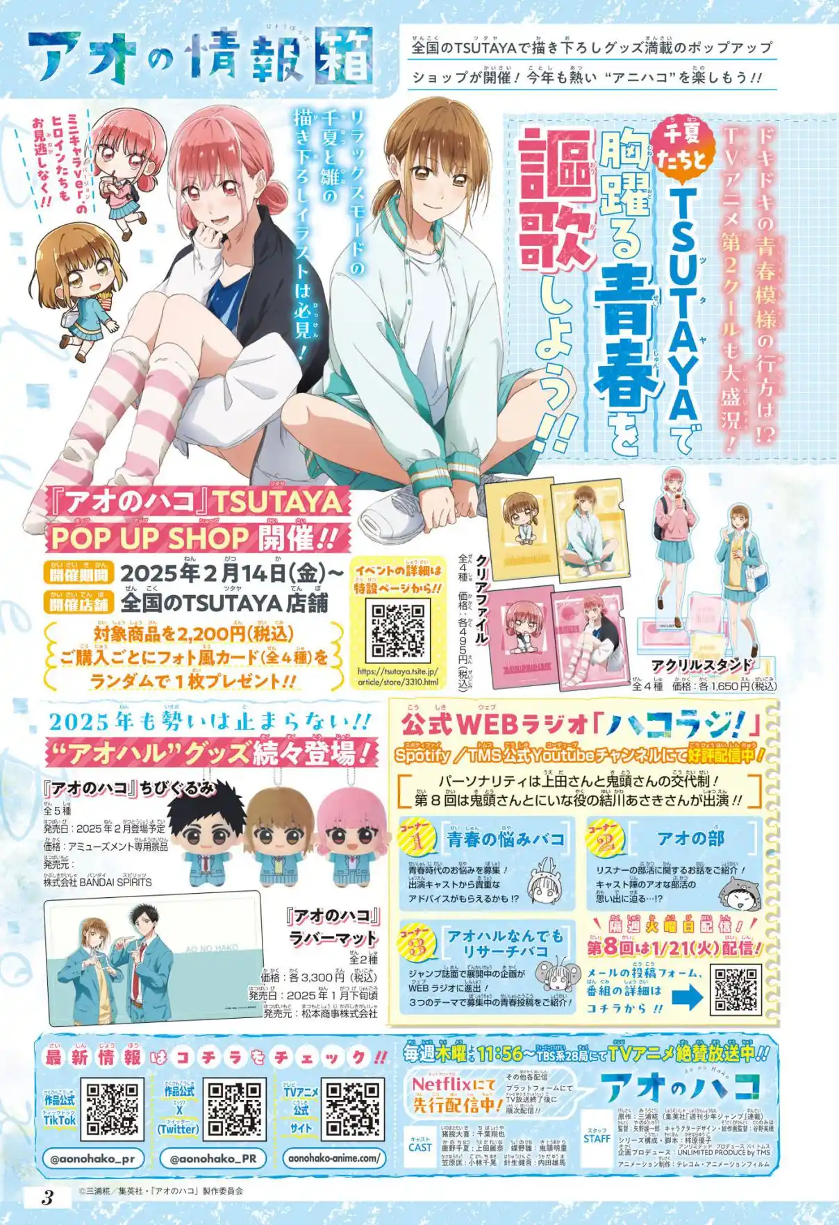 Read Blue Box PT-BR Manga Online