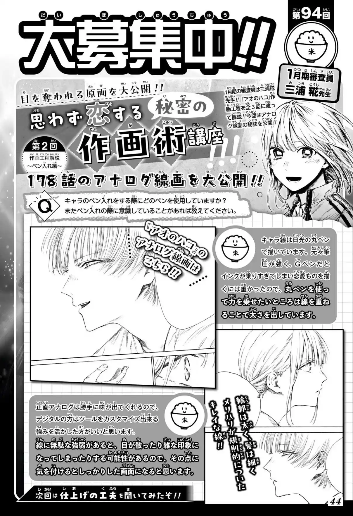 Read Blue Box PT-BR Manga Online