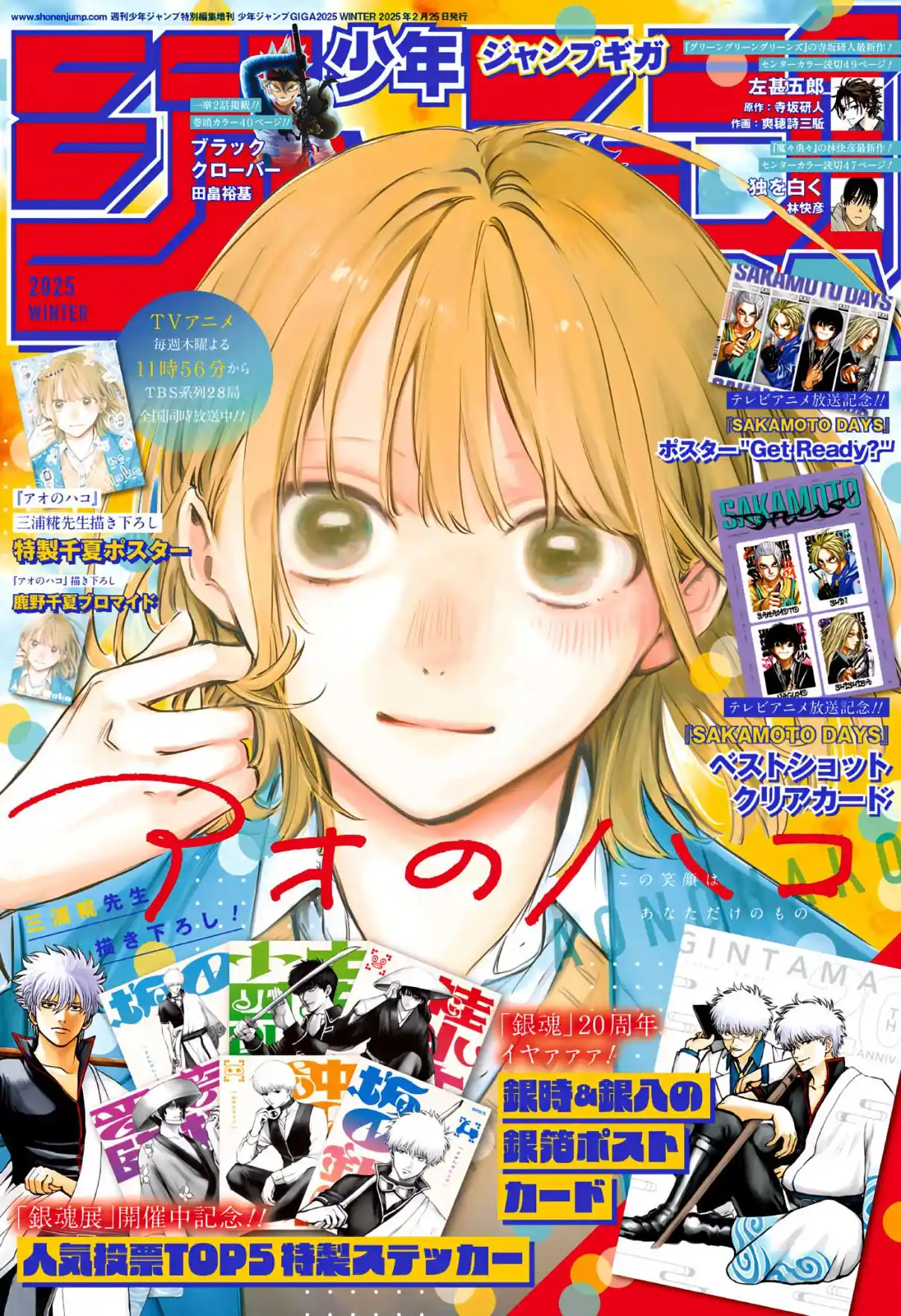 Read Blue Box PT-BR Manga Online