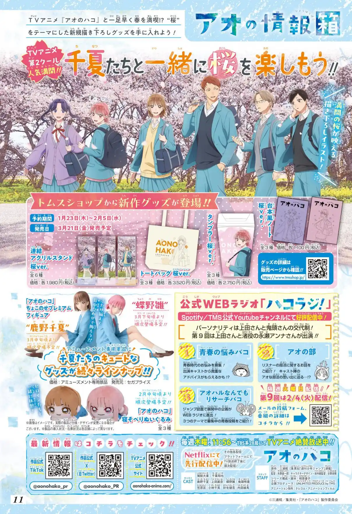 Read Blue Box PT-BR Manga Online