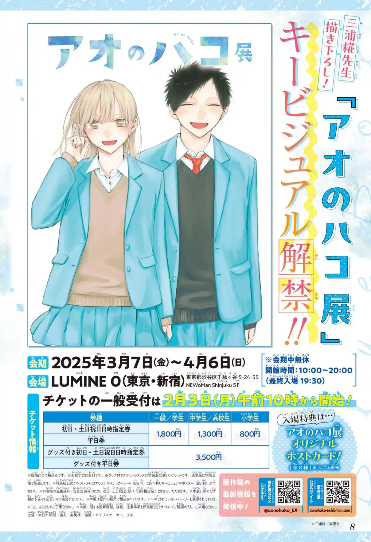 Read Blue Box PT-BR Manga Online