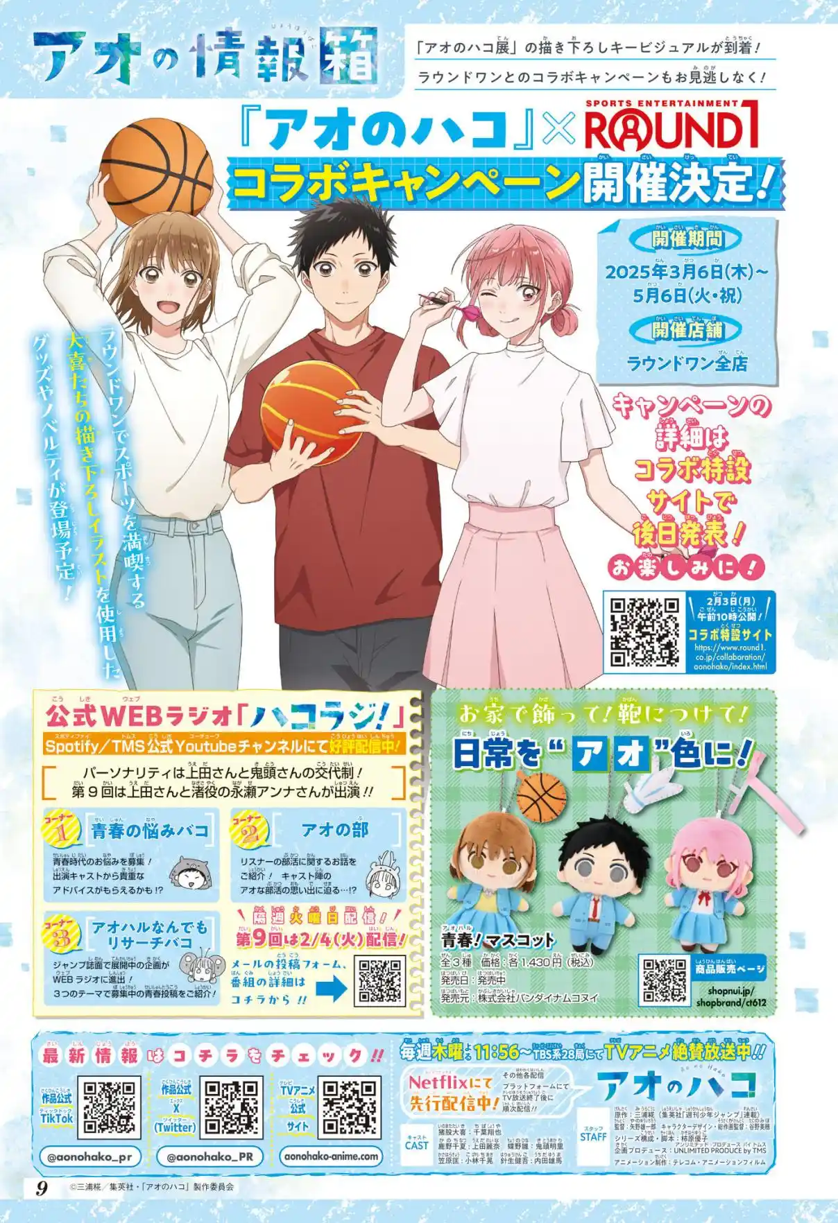 Read Blue Box PT-BR Manga Online