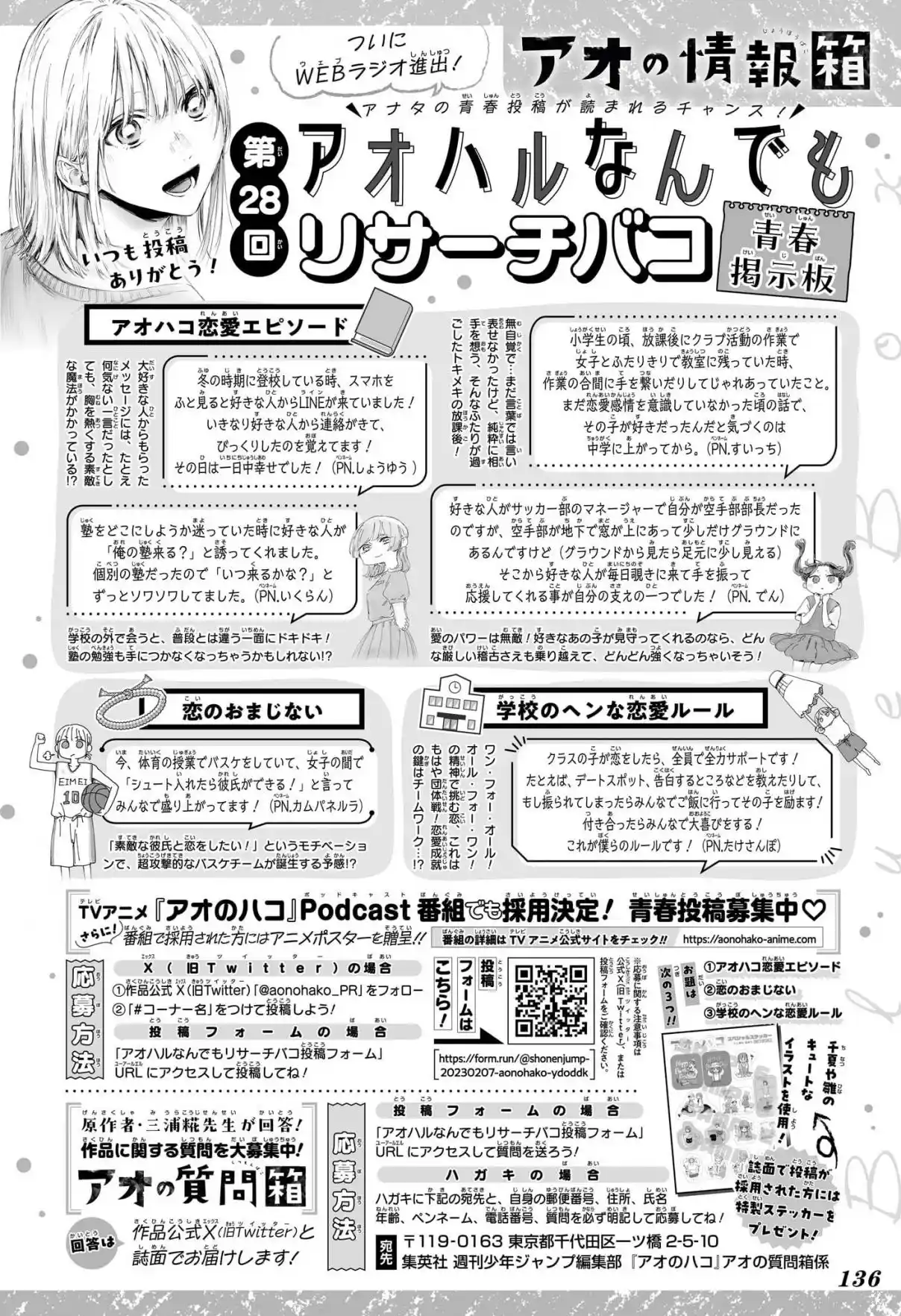 Read Blue Box PT-BR Manga Online