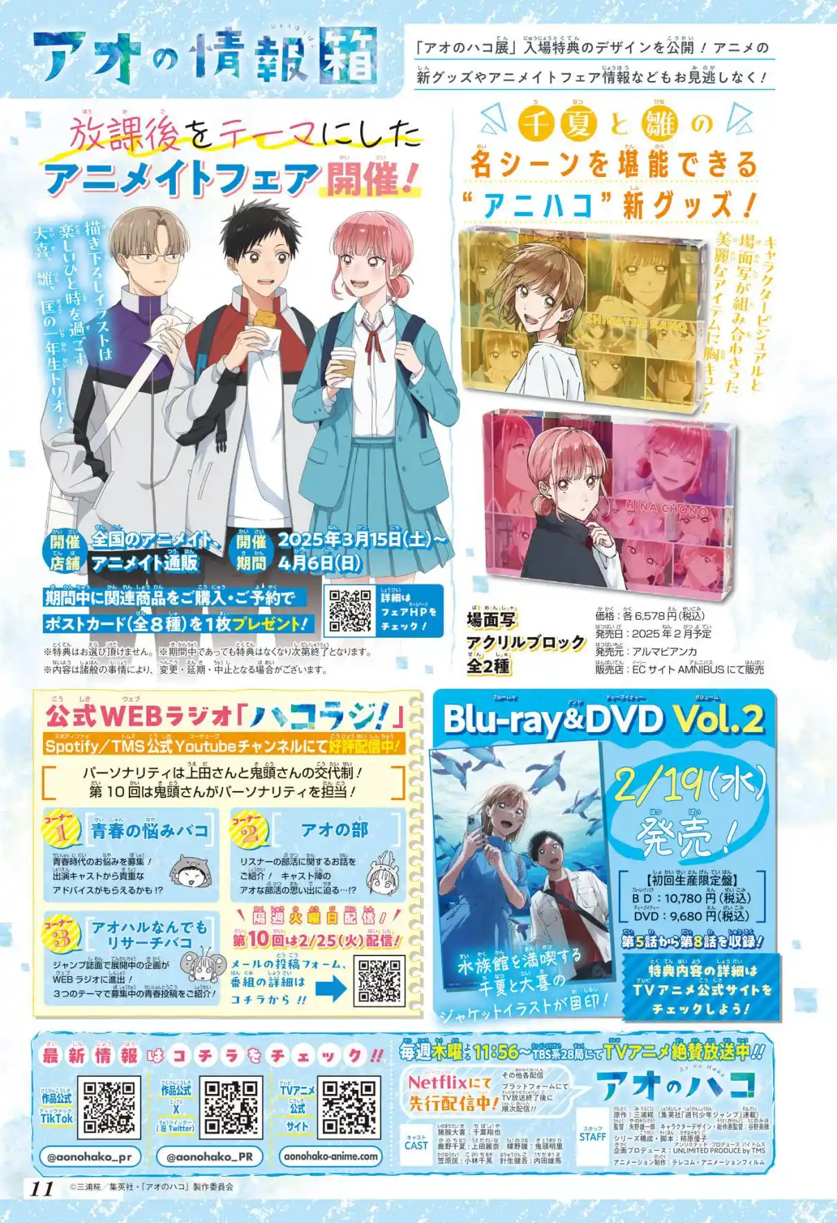 Read Blue Box PT-BR Manga Online
