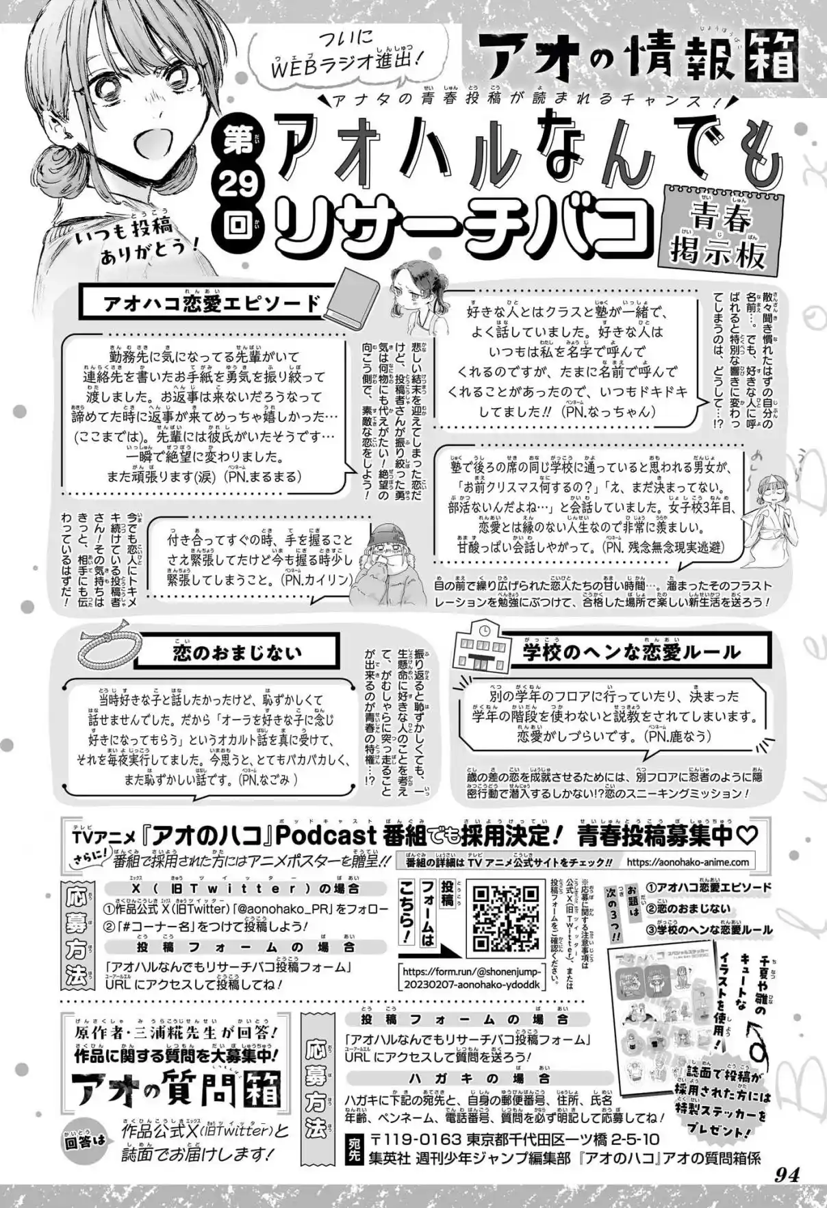 Read Blue Box PT-BR Manga Online