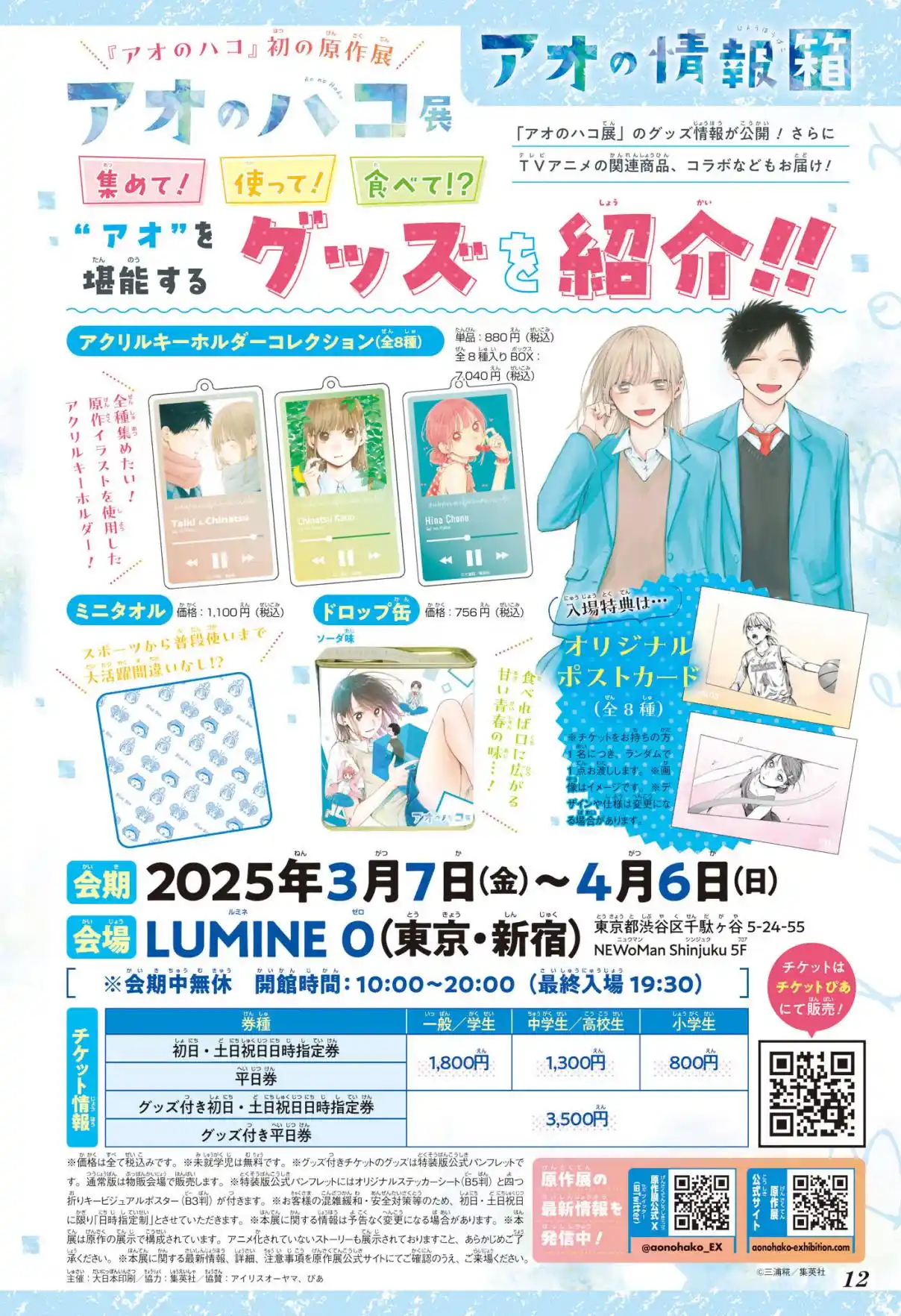 Read Blue Box PT-BR Manga Online