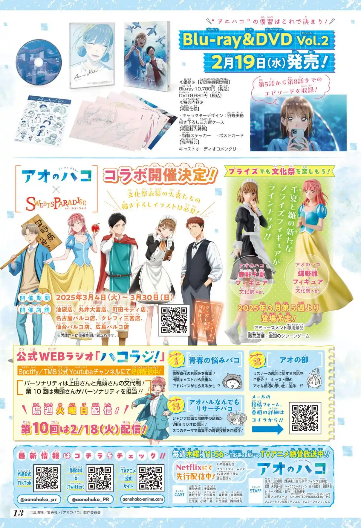 Read Blue Box PT-BR Manga Online