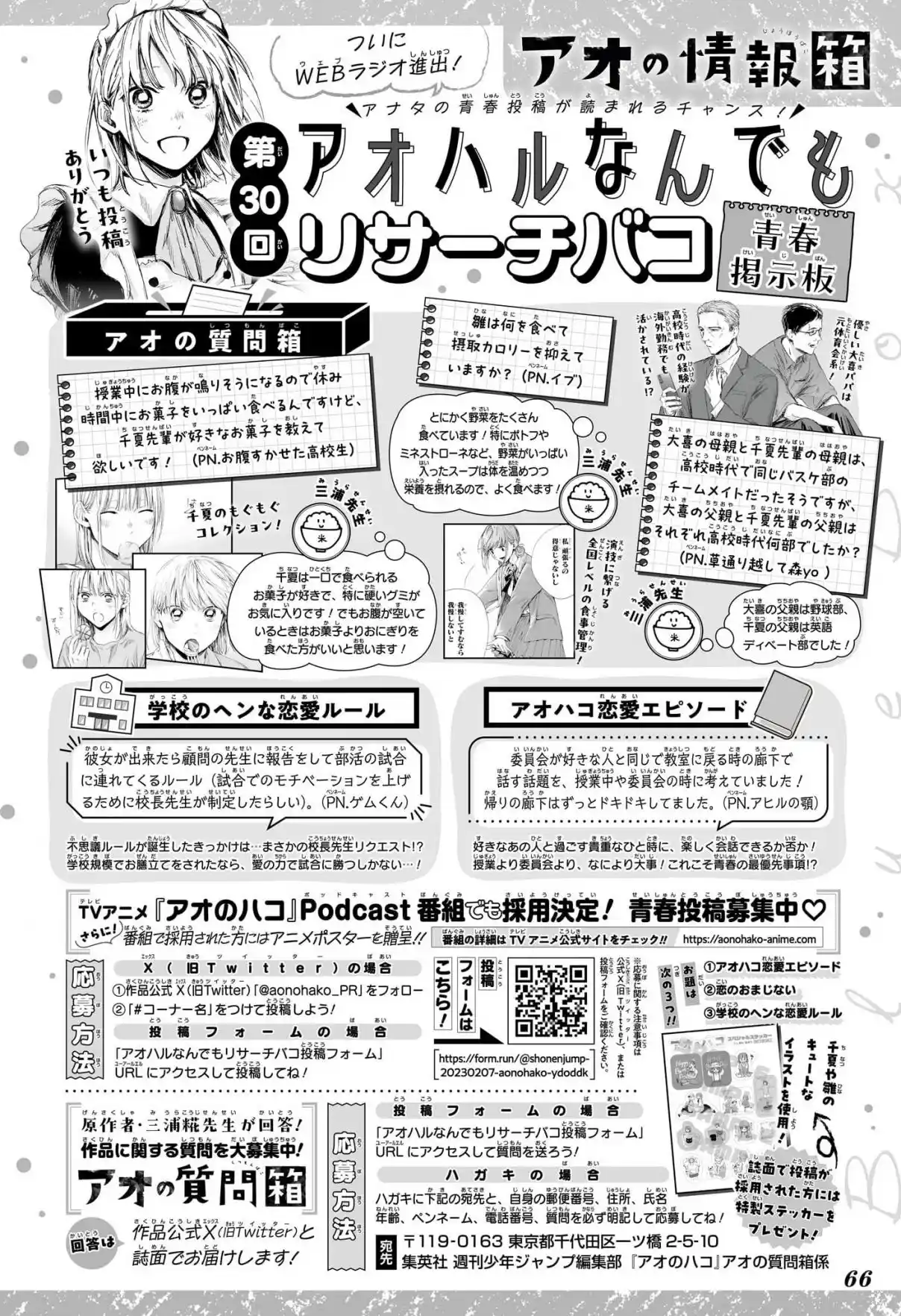 Read Blue Box PT-BR Manga Online