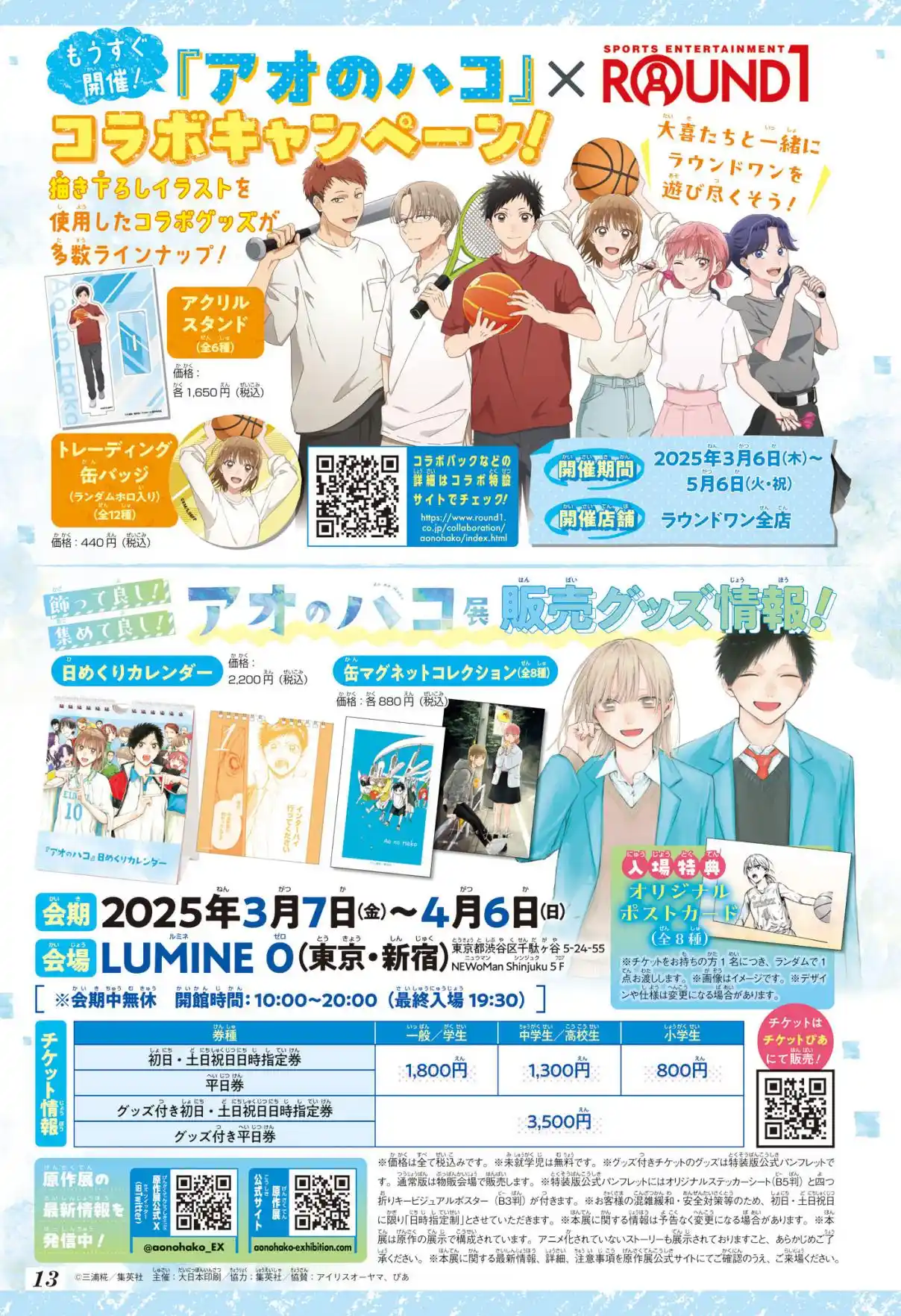 Read Blue Box PT-BR Manga Online