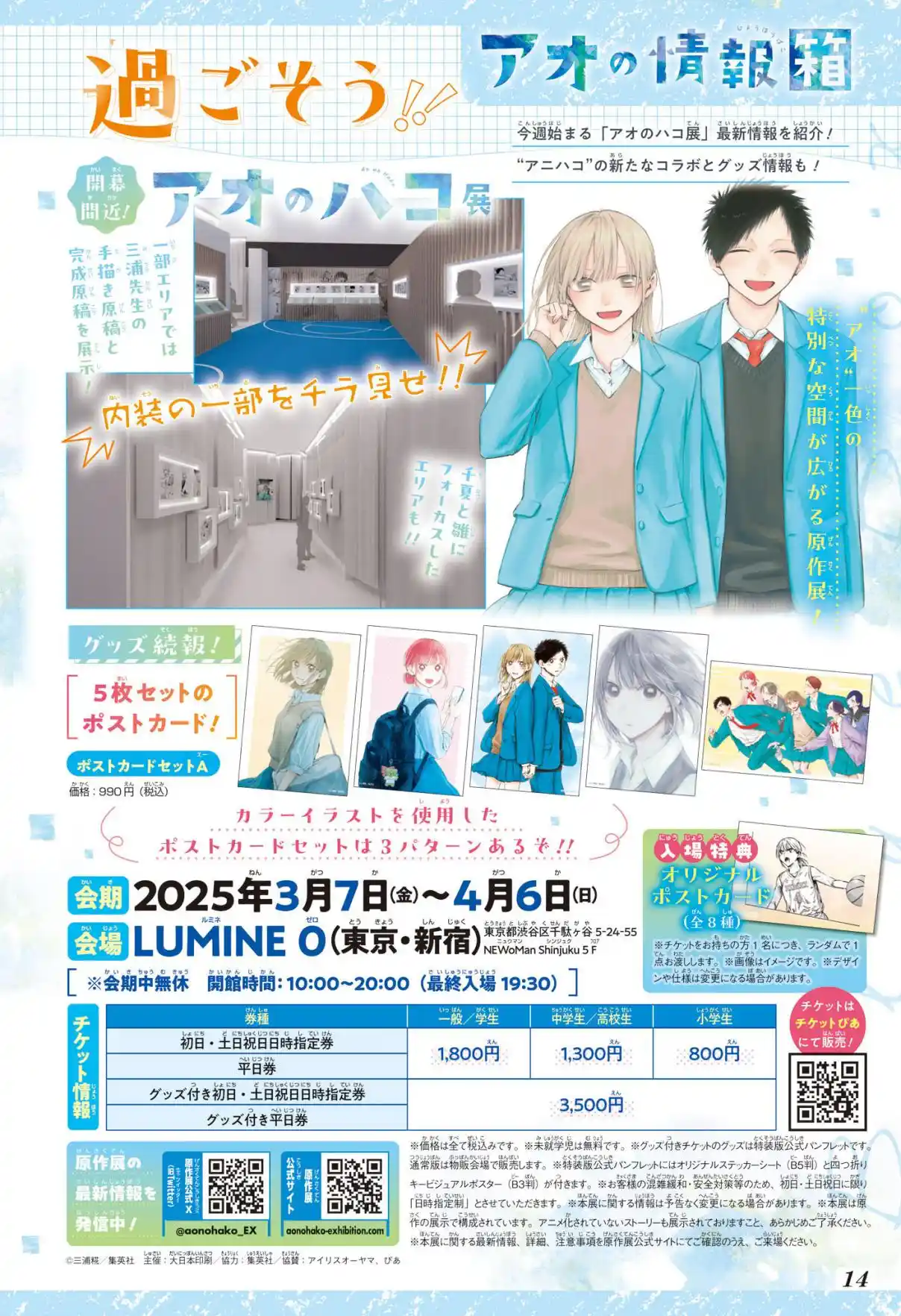 Read Blue Box PT-BR Manga Online