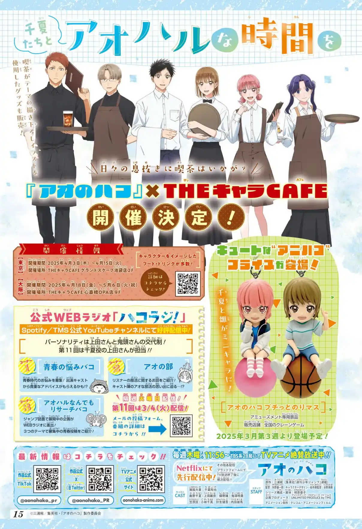 Read Blue Box PT-BR Manga Online