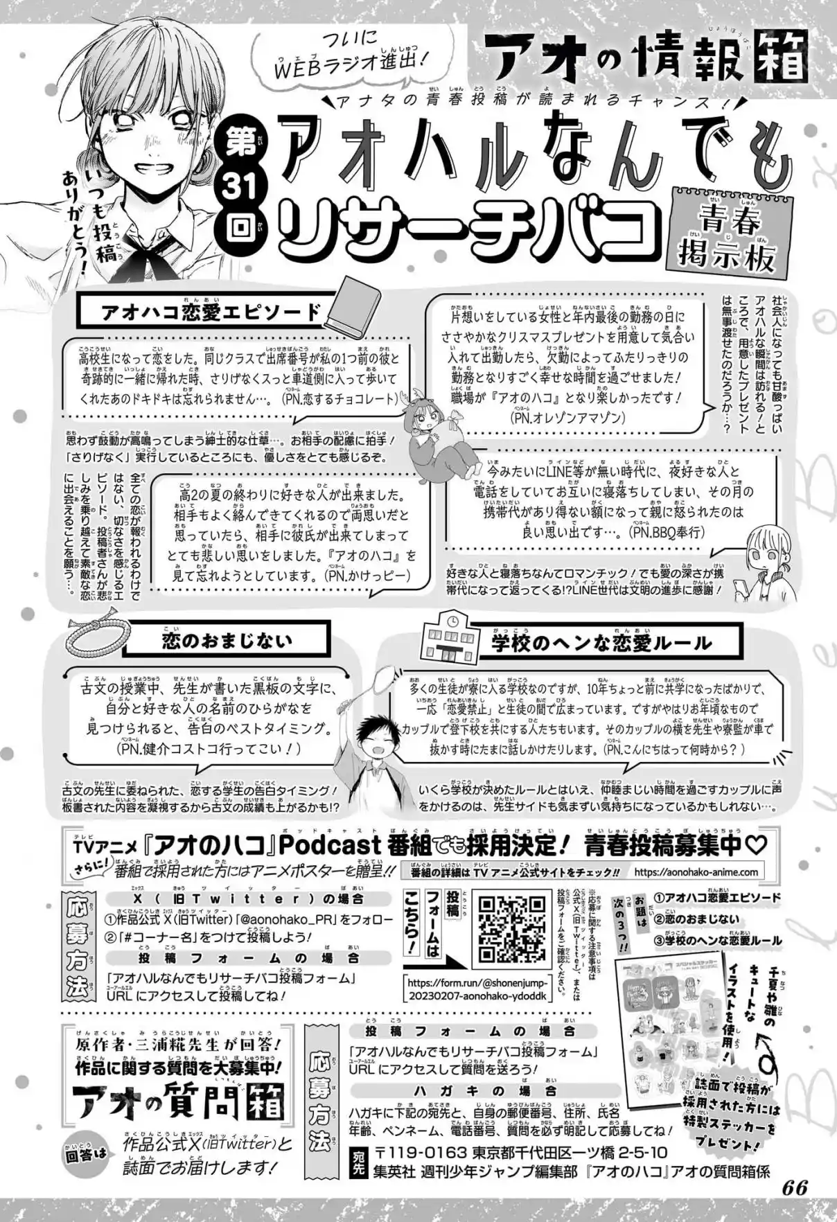 Read Blue Box PT-BR Manga Online