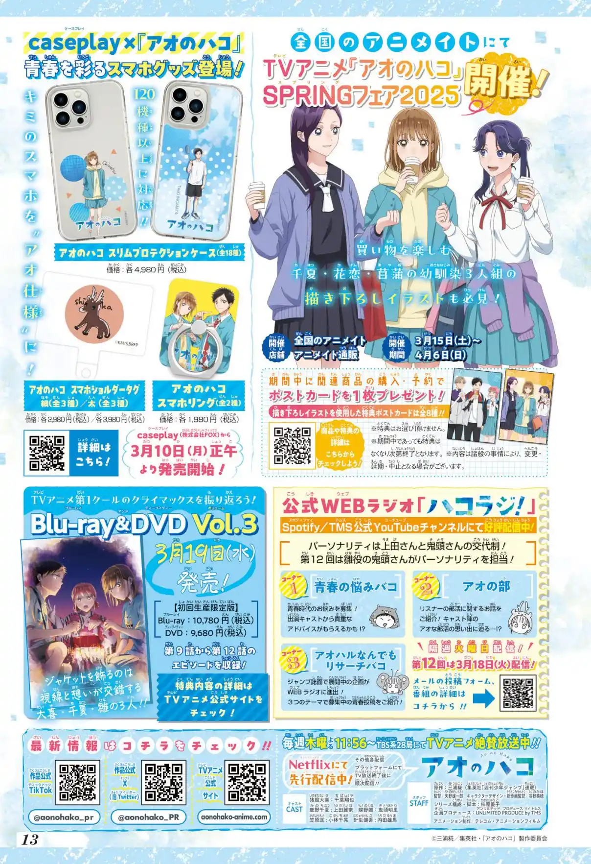 Read Blue Box PT-BR Manga Online